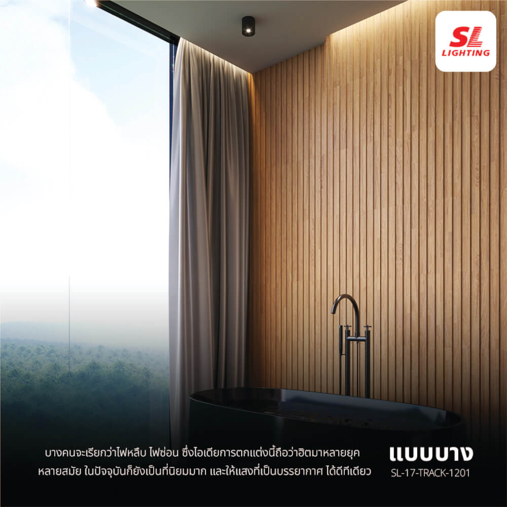 ข้อต่อรางไฟเส้นอะลูมิเนียม SL LIGHTING 1201-L สีขาว (แบบติดลอยบาง)