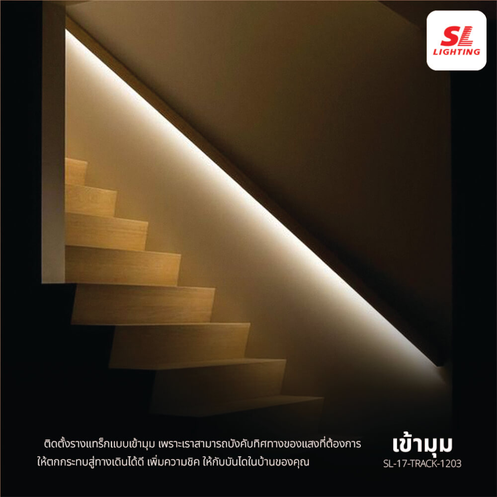 ข้อต่อรางไฟเส้นอะลูมิเนียม SL LIGHTING 1203-L สีขาว (แบบเข้ามุม)