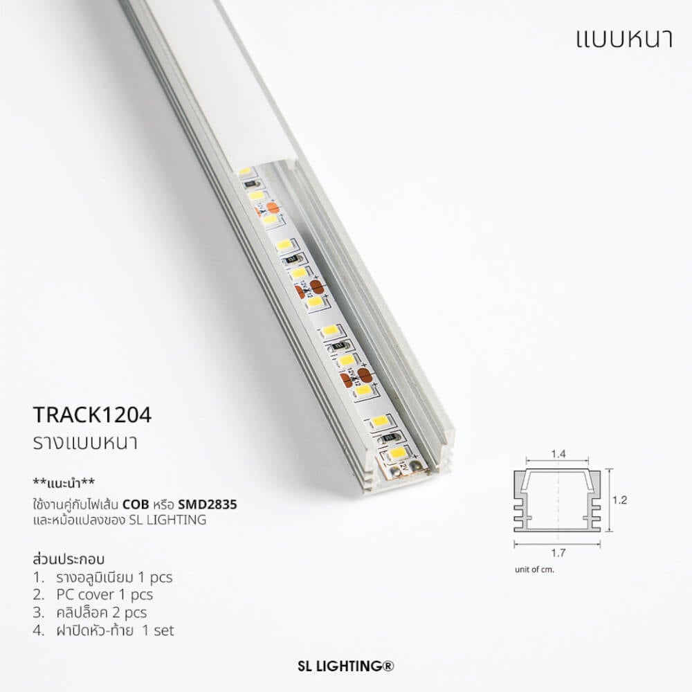 รางไฟเส้นอะลูมิเนียม SL LIGHTING 1204 1 เมตร สีเทา (แบบฝัง)_3