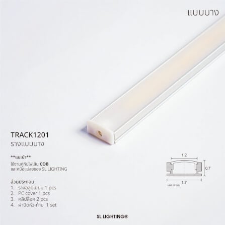 รางไฟเส้นอะลูมิเนียม SL LIGHTING 1201 1 เมตร สีเทา (แบบติดลอยบาง)_4