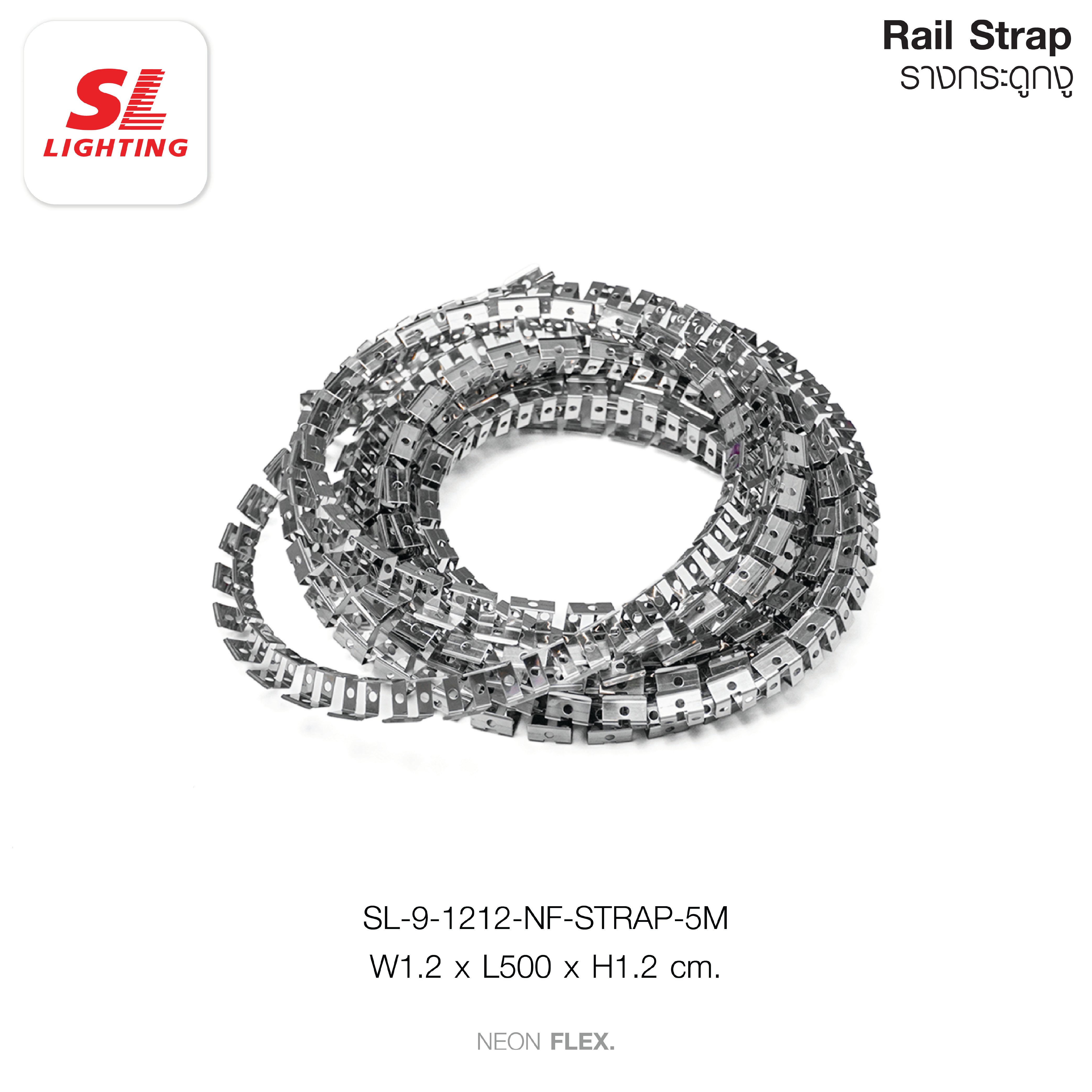 อุปกรณ์เสริม รางคลิปล็อค ไฟเส้น LED SL LIGHTING NEON FLEX 1212-NF 5 เมตร_2