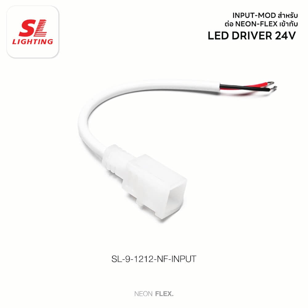 อุปกรณ์เสริม ปลั๊กต่อไฟเส้น LED 220V SL LIGHTING NEON FLEX 1212-NF สายยาว 15 ซม.