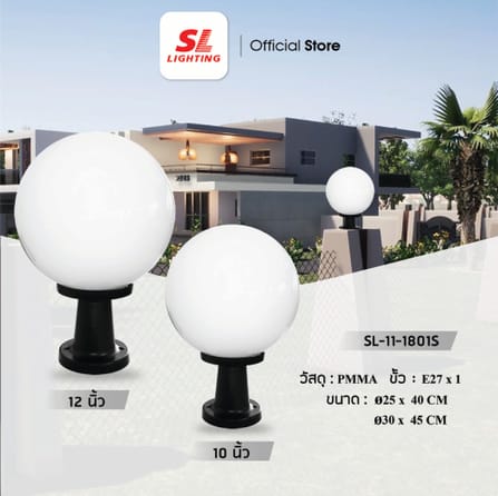 ไฟหัวเสา SL LIGHTING 1801S 10 นิ้ว E27 สีดำ_1