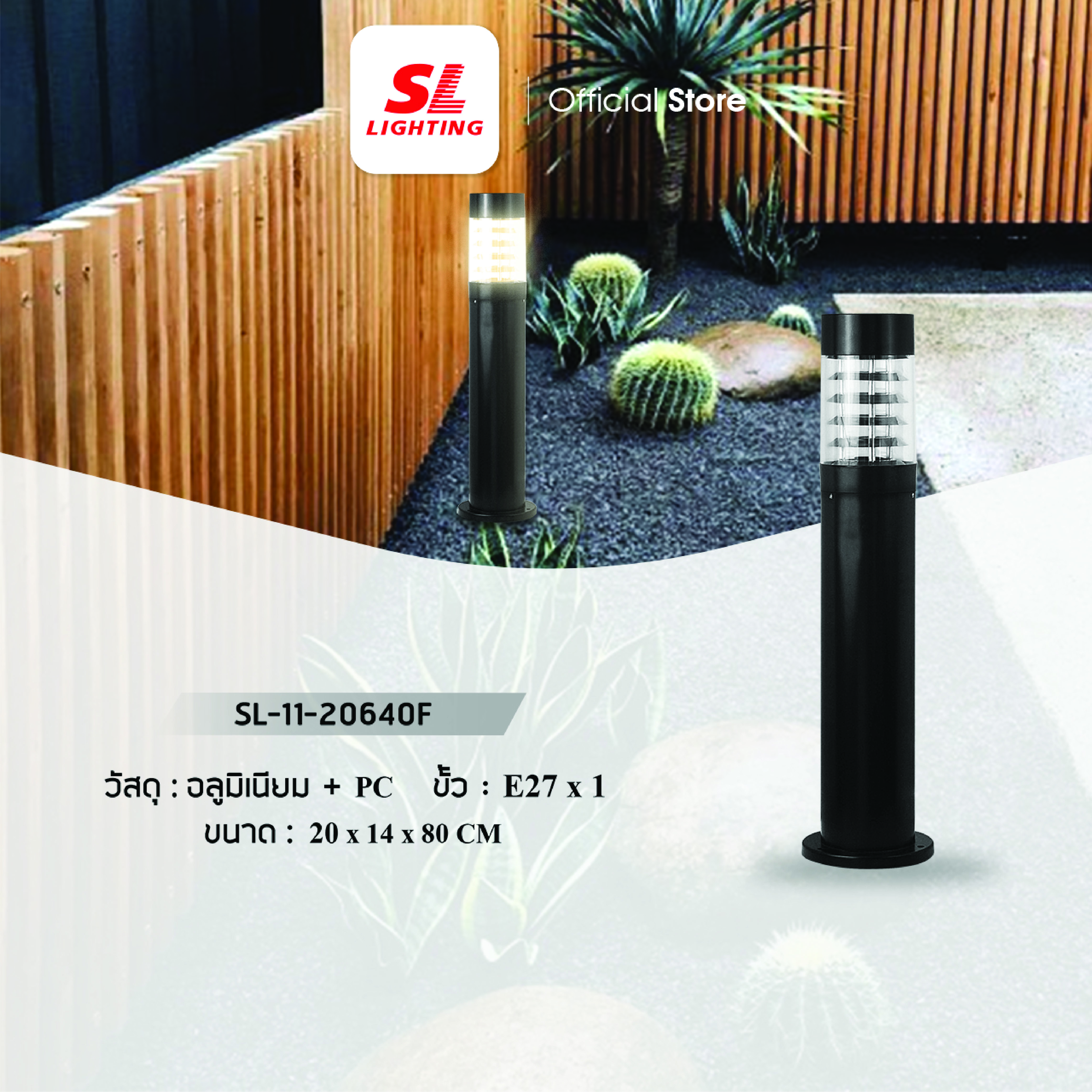 ไฟทางเดิน SL LIGHTING 20640F E27 80 ซม. สีดำ_2