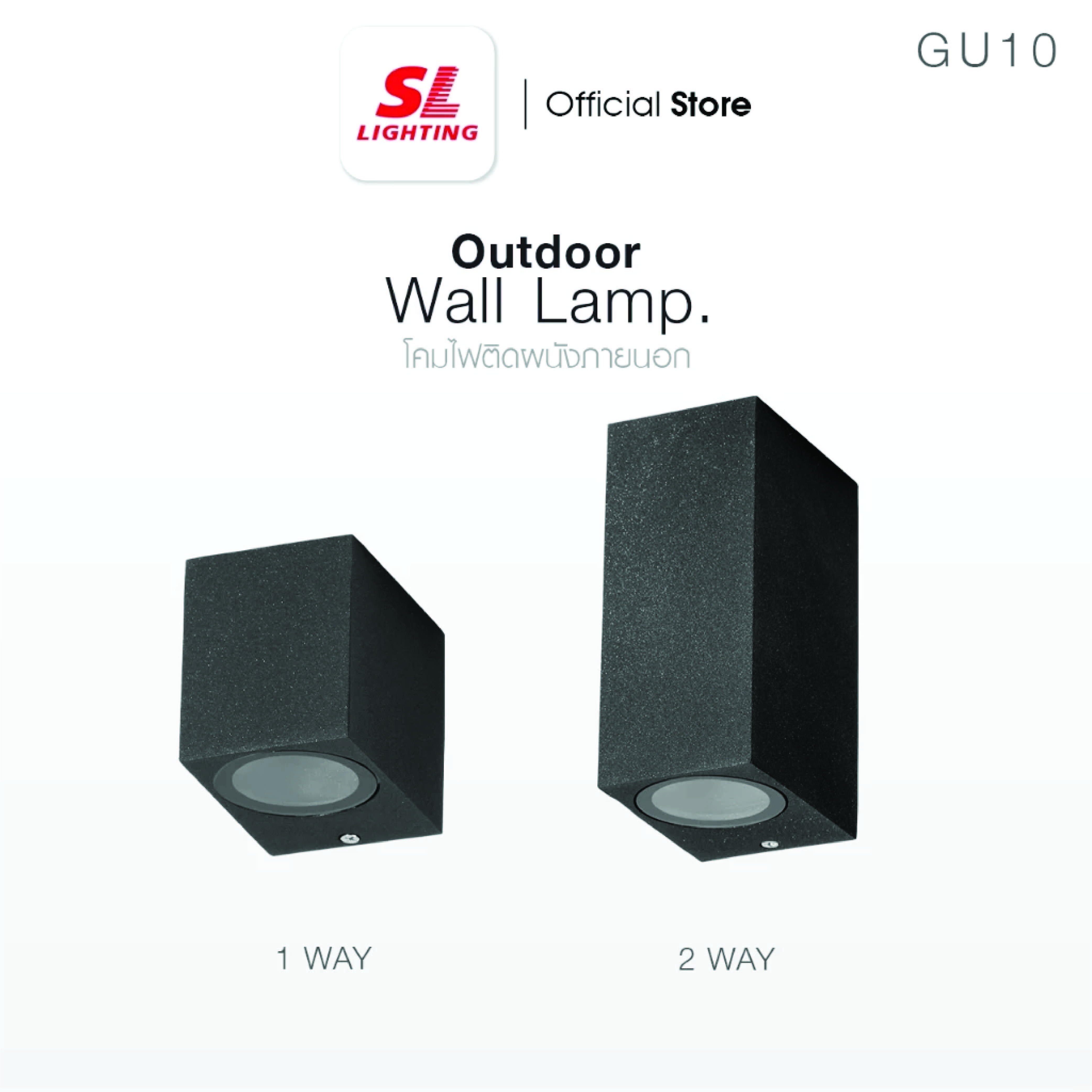 ไฟผนังภายนอก SL LIGHTING 2332W GU10 สี่เหลี่ยม สีดำ แบบ 1 ทาง