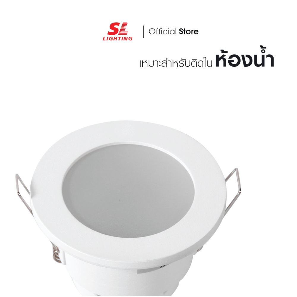 ดาวน์ไลท์ SL LIGHTING 410 ทรงกลม สีขาว