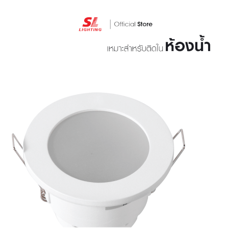 ดาวน์ไลท์ SL LIGHTING 410 ทรงกลม สีขาว_1