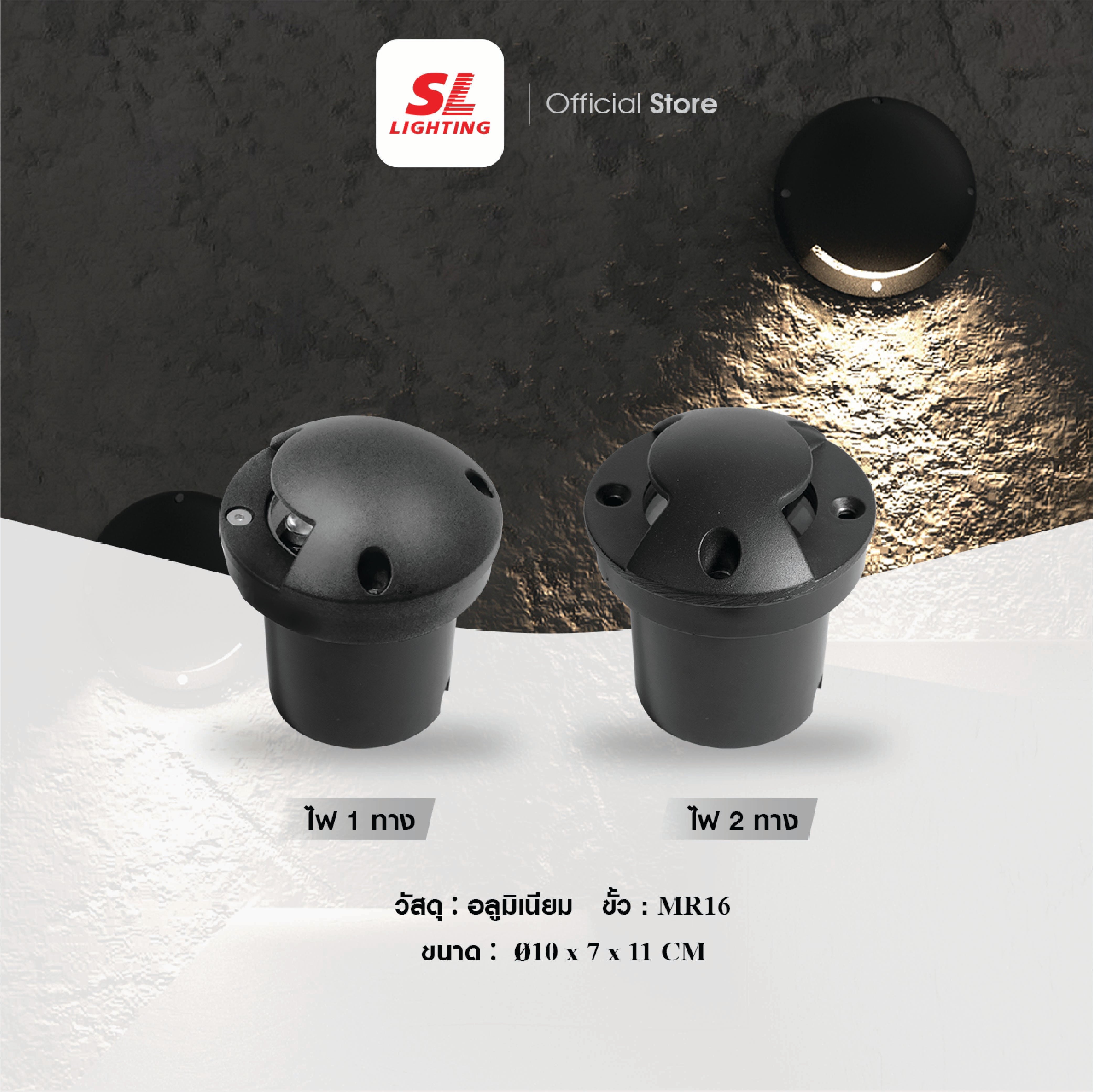 ไฟฝังพื้น SL LIGHTING 5207 MR16 GU5.3 ส่อง1ทาง สีดำ_1