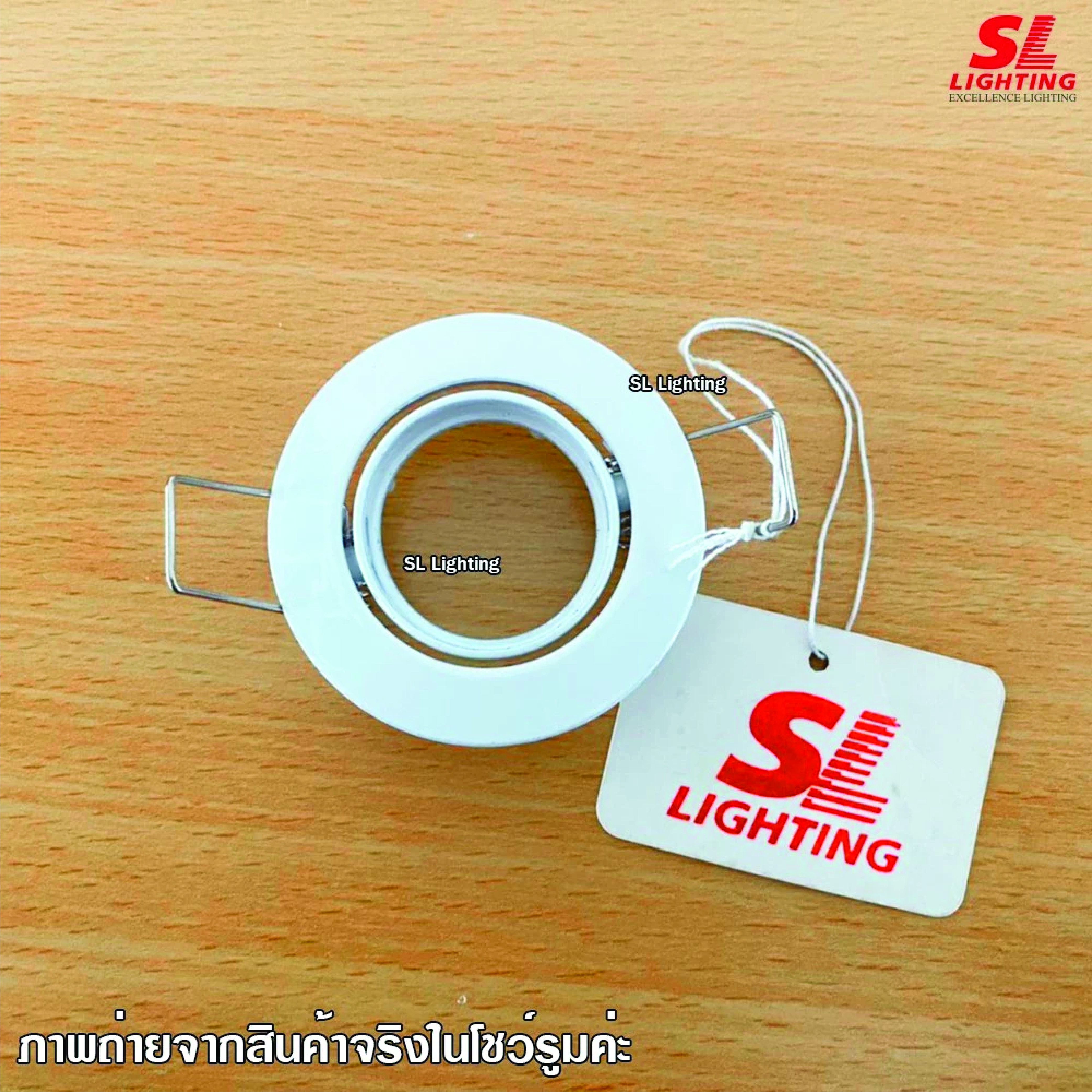 ดาวน์ไลท์ SL LIGHTING 525 MR11 GU5.3 ทรงกลม สีขาว_2
