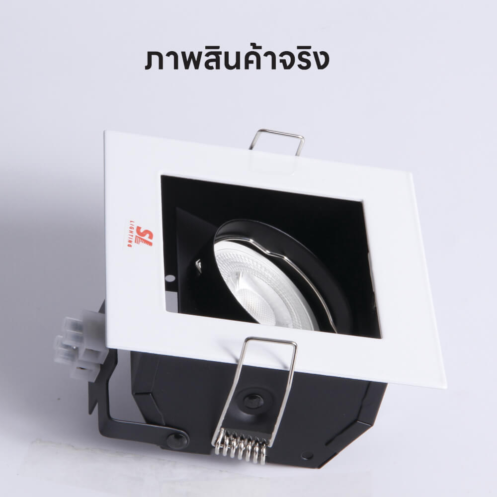 ดาวน์ไลท์ SL LIGHTING 531 ทรงสี่เหลี่ยม สีขาว