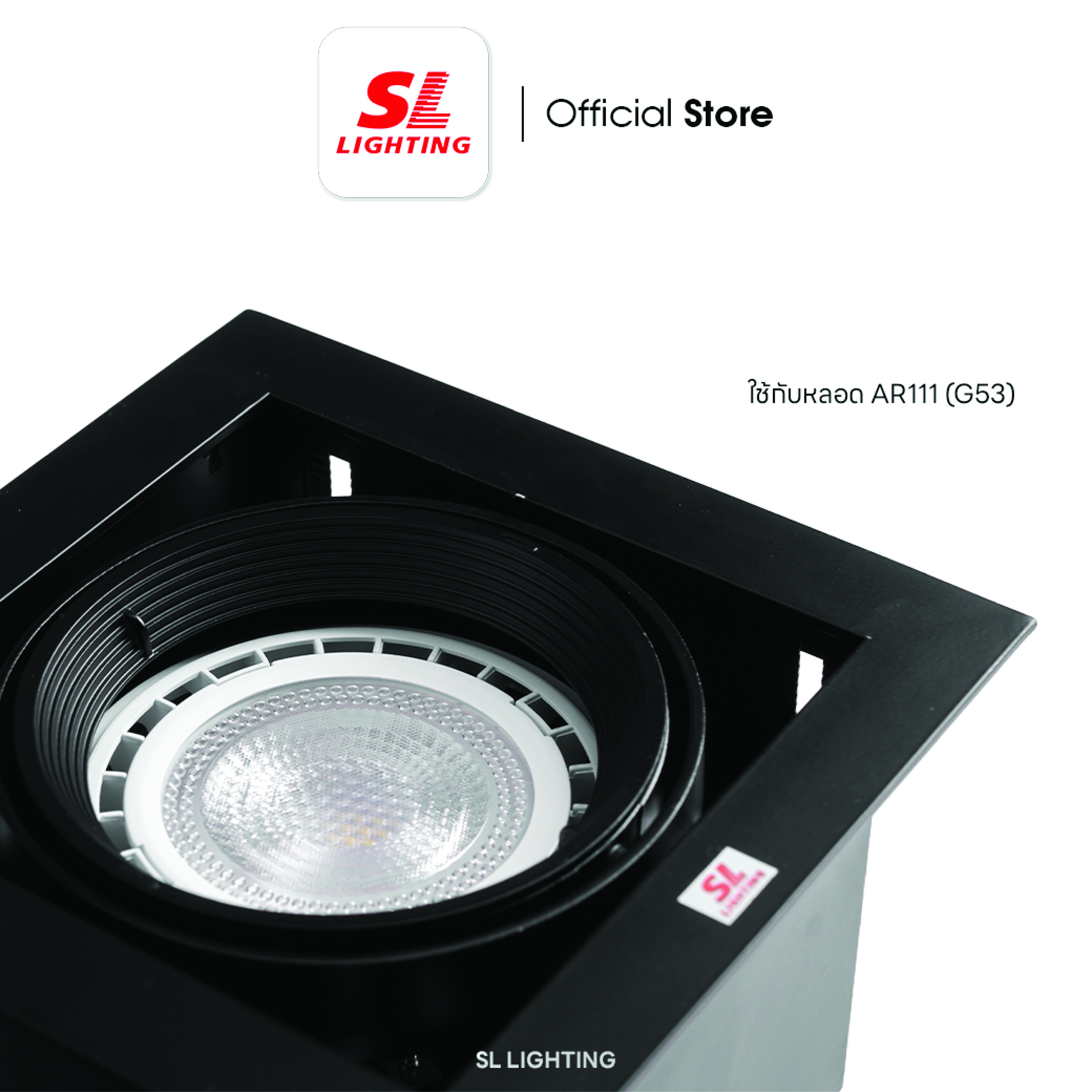 ดาวน์ไลท์ SL LIGHTING 581 AR111 7.5 นิ้ว ทรงสี่เหลี่ยม สีดำ