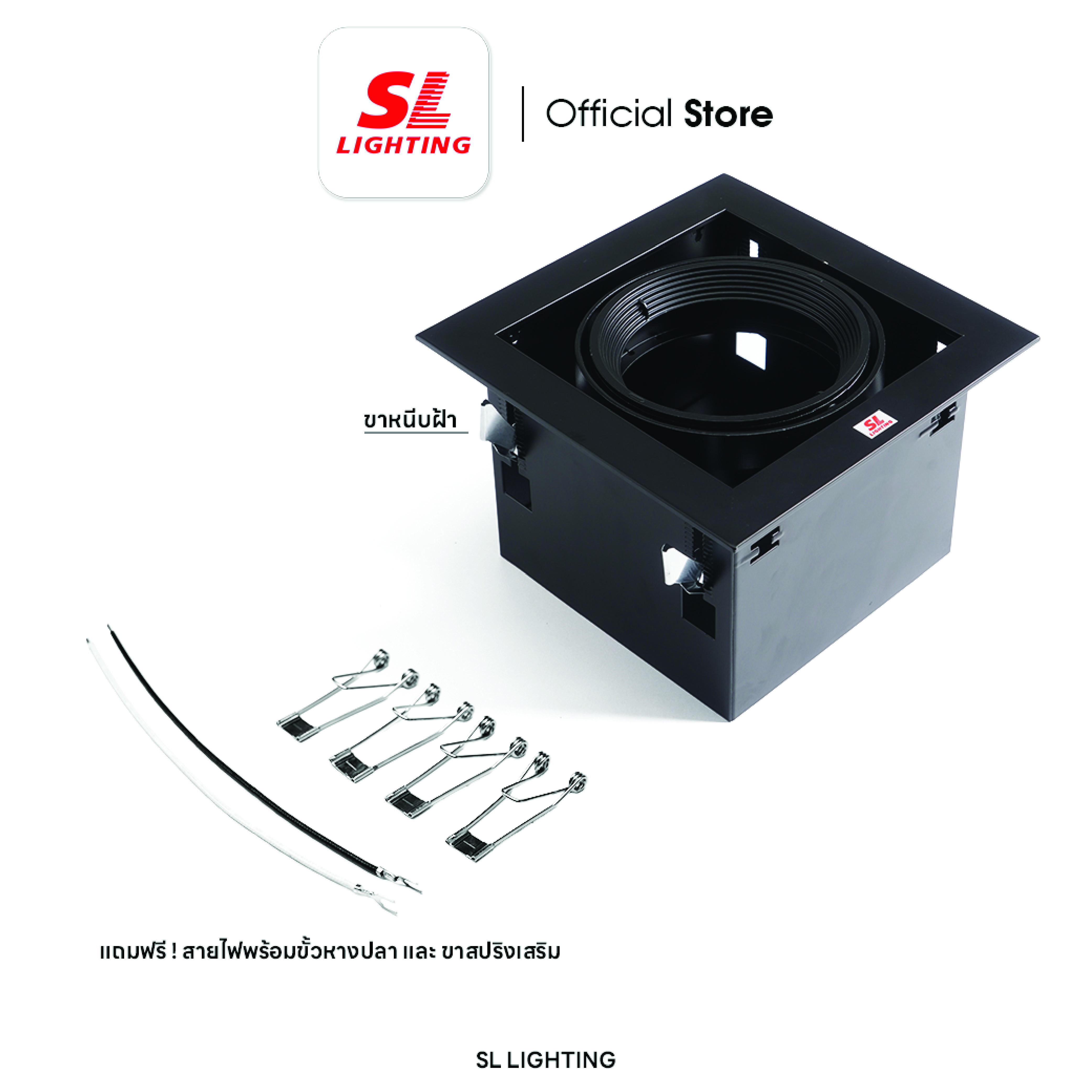 ดาวน์ไลท์ SL LIGHTING 581 AR111 7.5 นิ้ว ทรงสี่เหลี่ยม สีดำ
