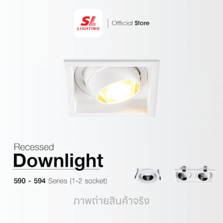 ดาวน์ไลท์ SL LIGHTING 594 สีขาว สี่เหลี่ยม_4