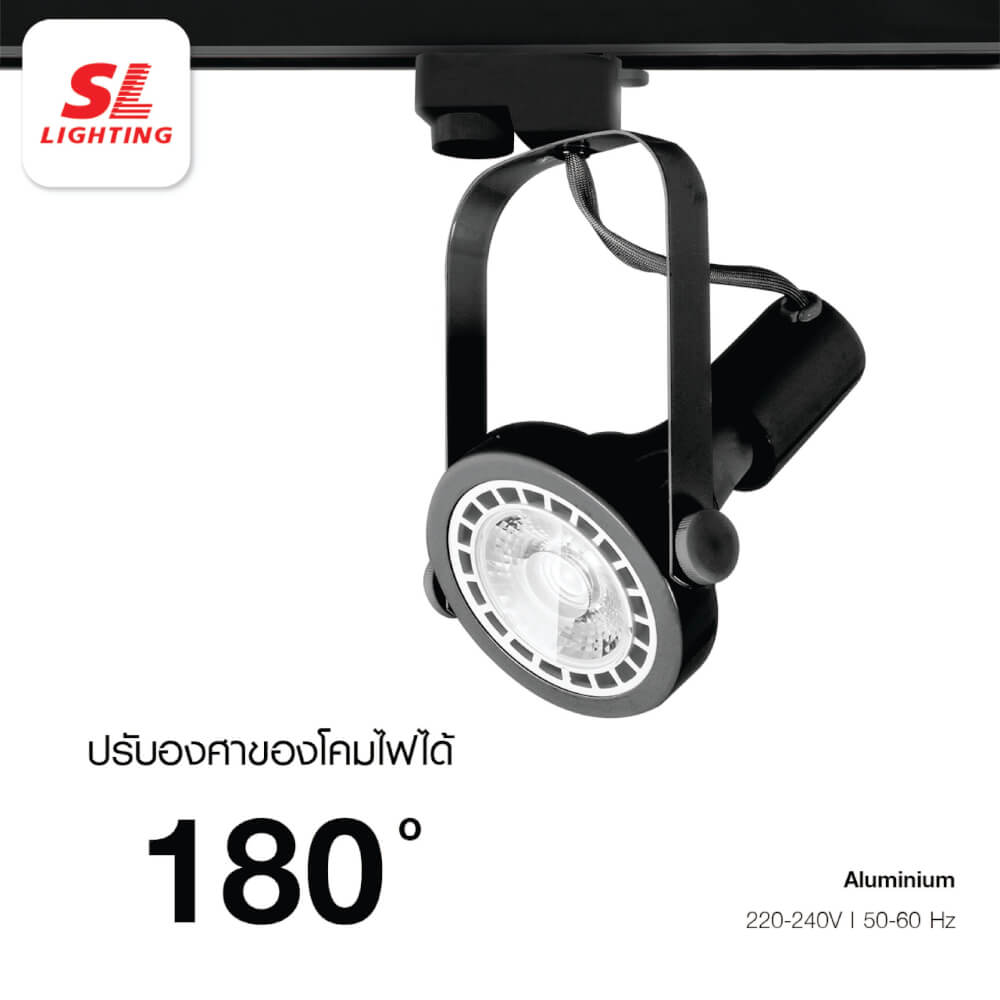 แทรคไลท์ ติดราง E27 PAR38 SL LIGHTING 636A สีขาว