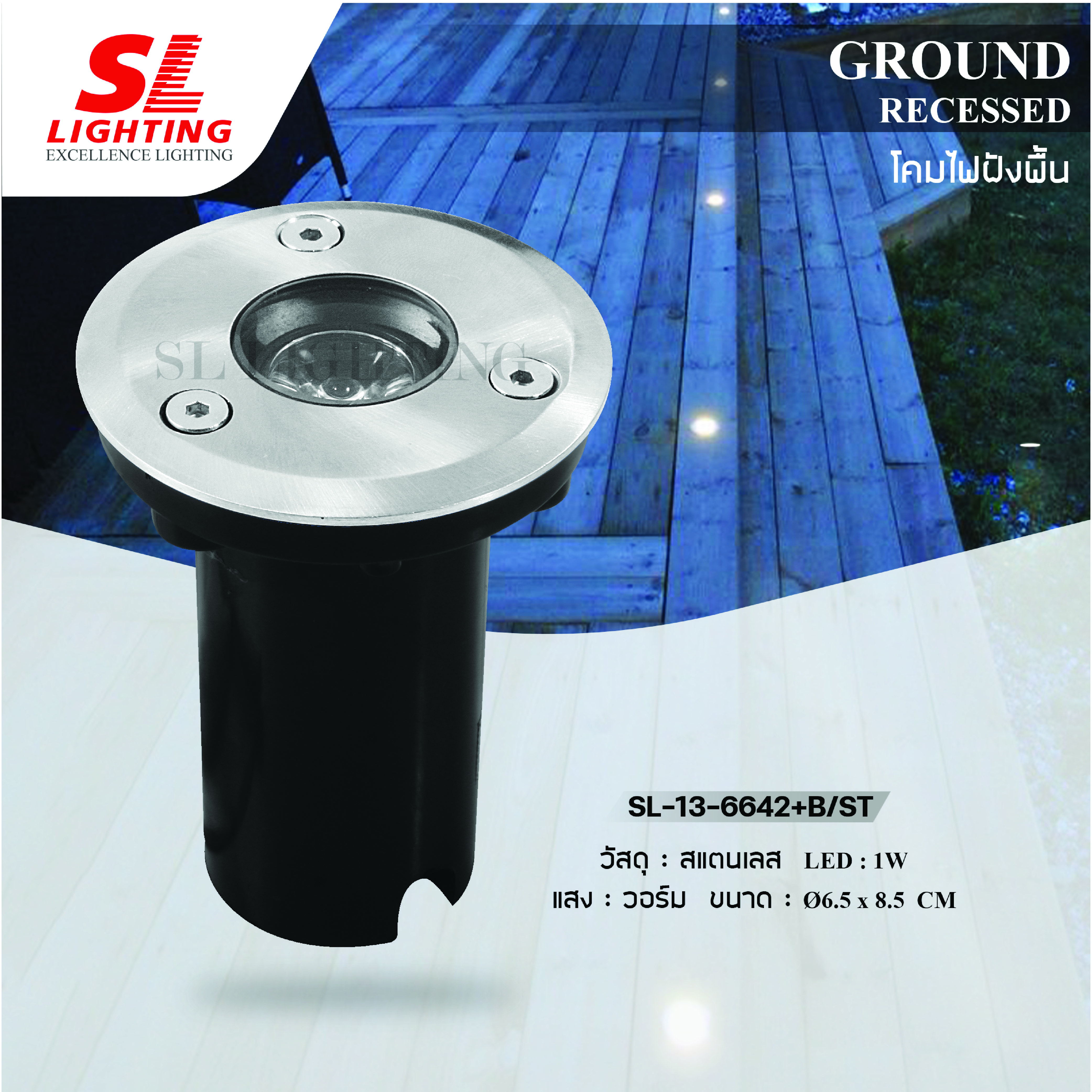 ไฟฝังพื้น LED SL LIGHTING 6642 1W WARM WHITE สีดำ_3