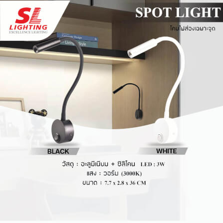 ไฟหัวเตียง LED SL LIGHTING 730C 3 วัตต์ WARM WHITE สีขาว_1