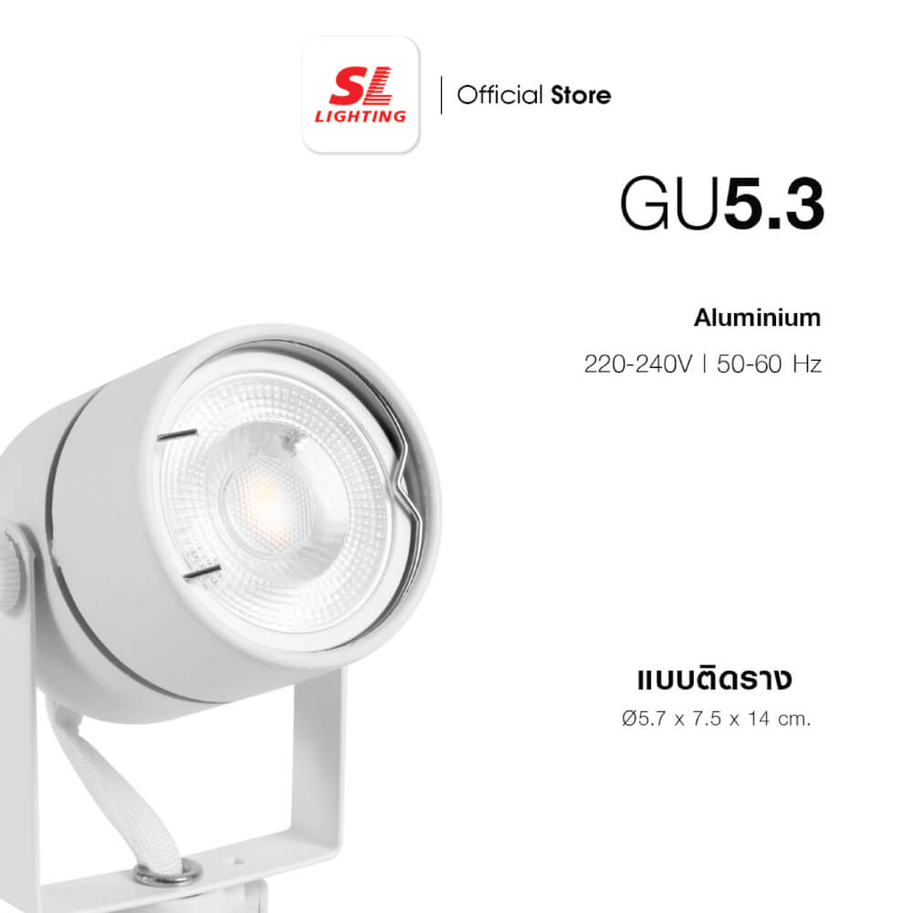 แทรคไลท์ ติดราง GU5.3 SL LIGHTING 900F สีขาว