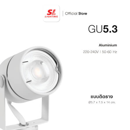 แทรคไลท์ ติดราง GU5.3 SL LIGHTING 900F สีขาว_2