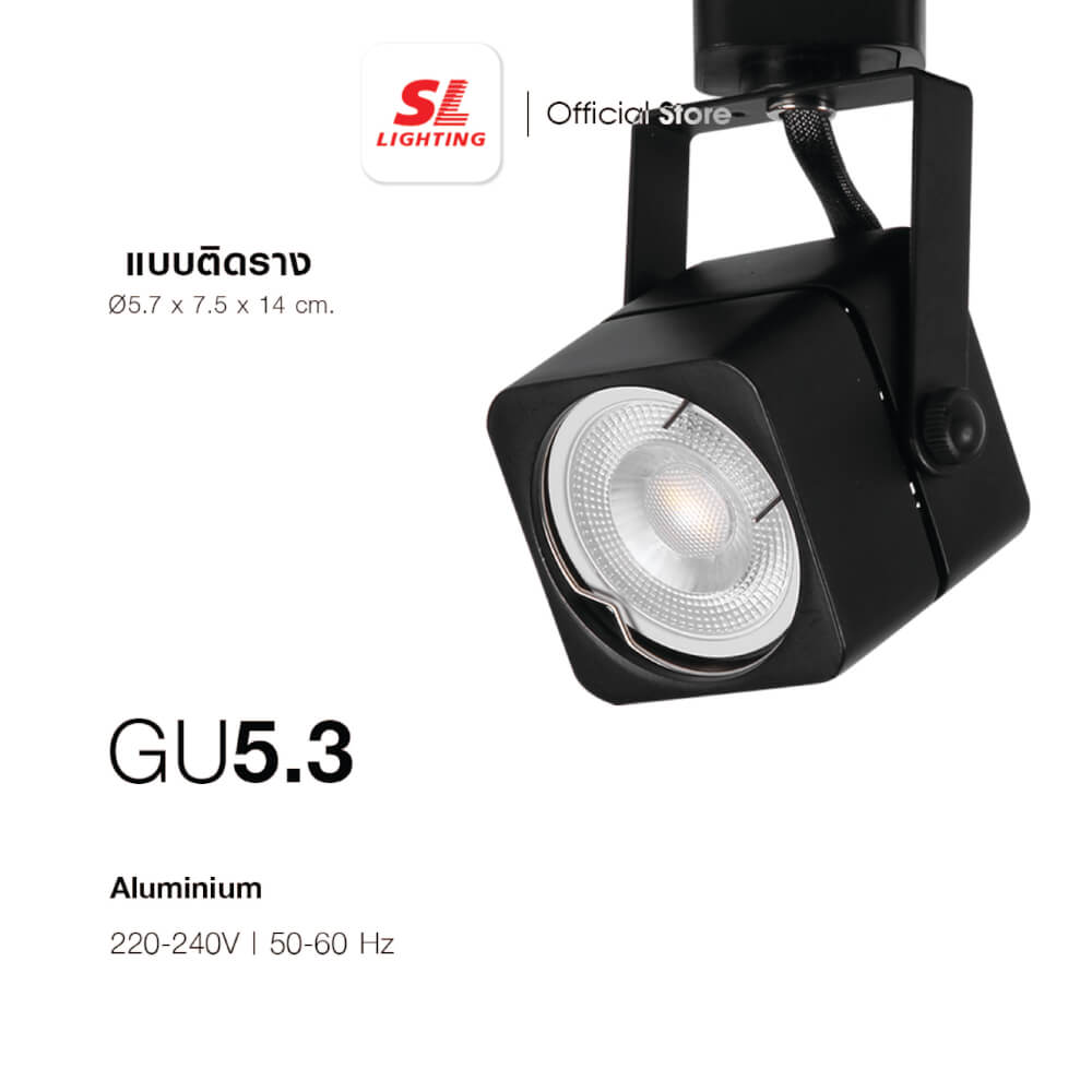 แทรคไลท์ ติดราง GU5.3 SL LIGHTING 904F สีดำ