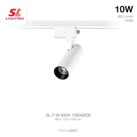 แทรคไลท์ LED SL LIGHTING 930A 10 วัตต์ COOL WHITE สีขาว_1