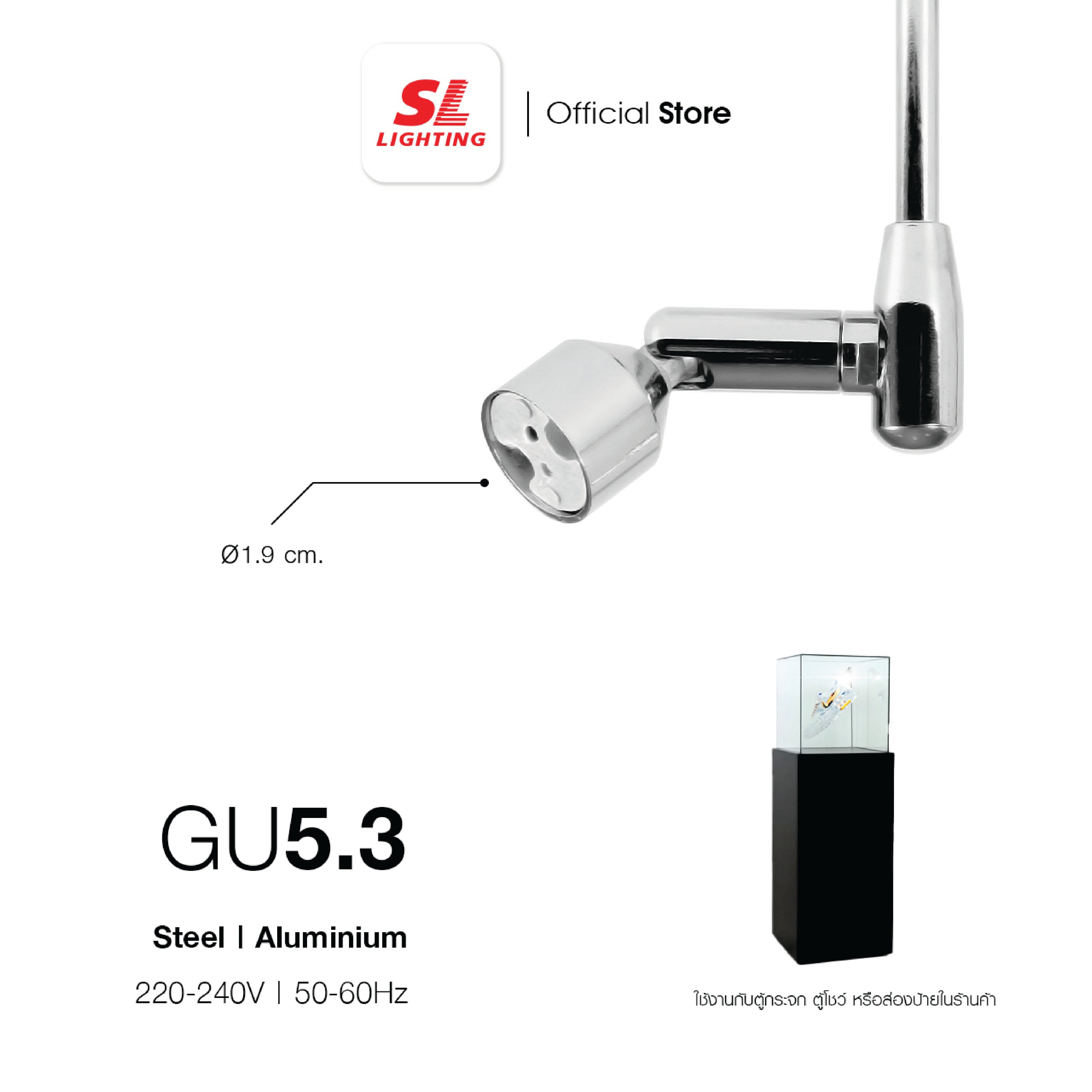 ไฟตู้กระจก SL LIGHTING A1 GU5.3 5 ซม._3