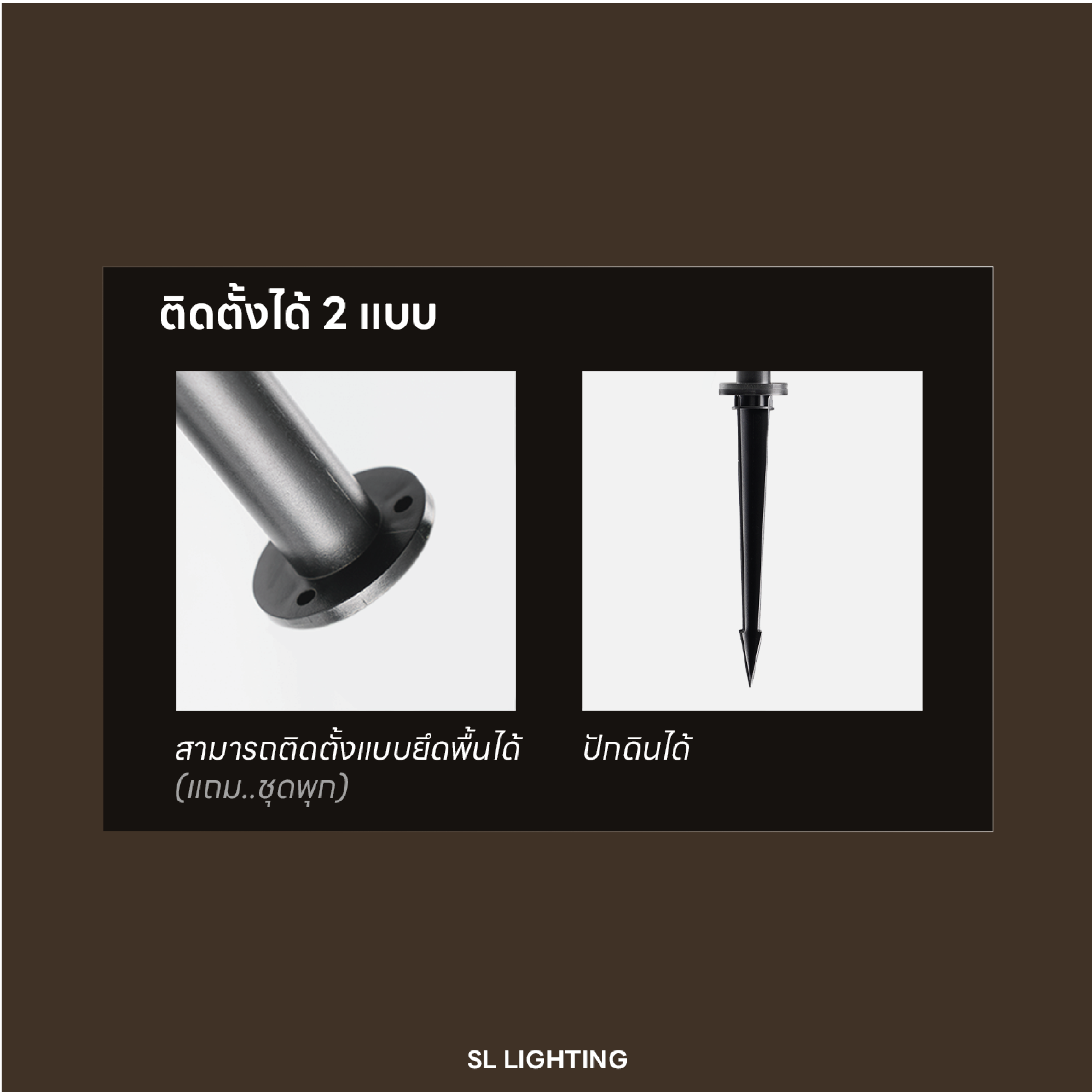 ไฟส่องต้นไม้ LED SL LIGHTING CHANOM 5 วัตต์ WARM WHITE สีดำ (ปักดิน)_2