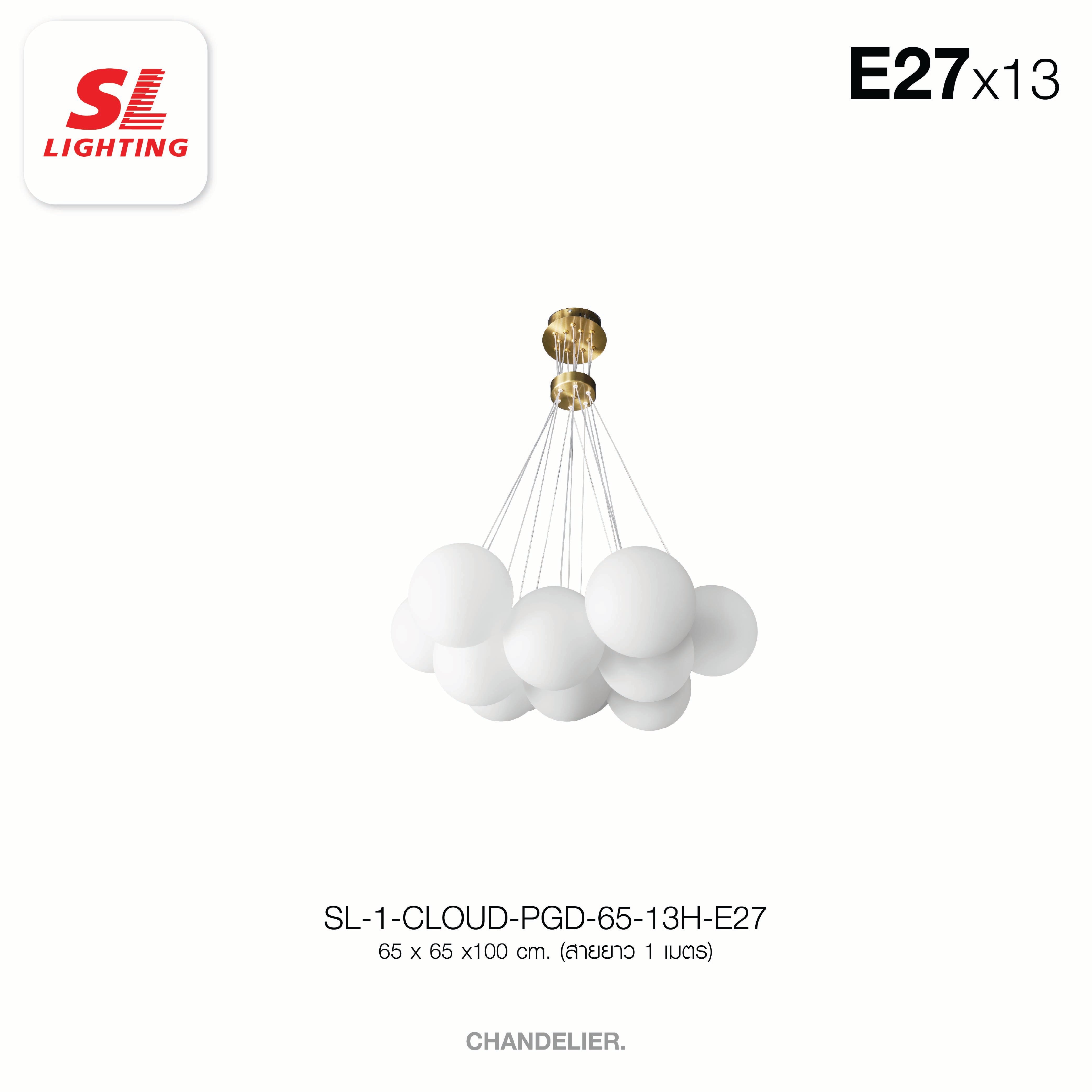 ไฟช่อ SL LIGHTING รุ่น CLOUD E27 13 หัว