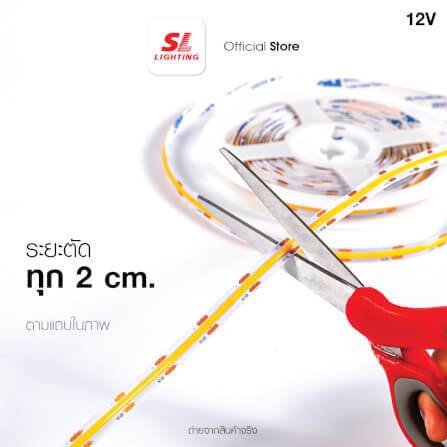 ไฟเส้น LED SL LIGHTING COB 12V 9 วัตต์ 5 เมตร DAY LIGHT_2