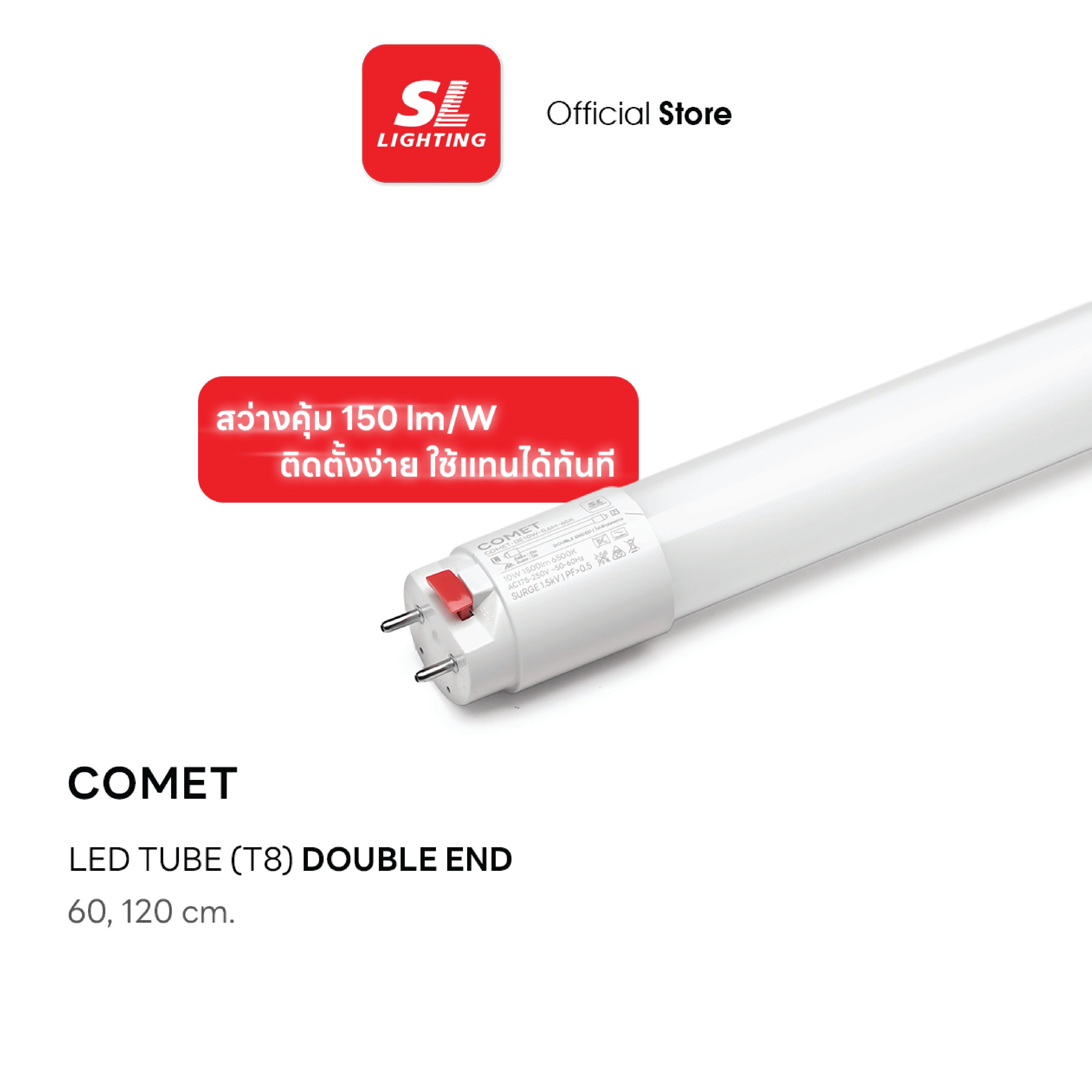 หลอด LED SL LIGHTING T8 DE 10 วัตต์ DAY LIGHT G13