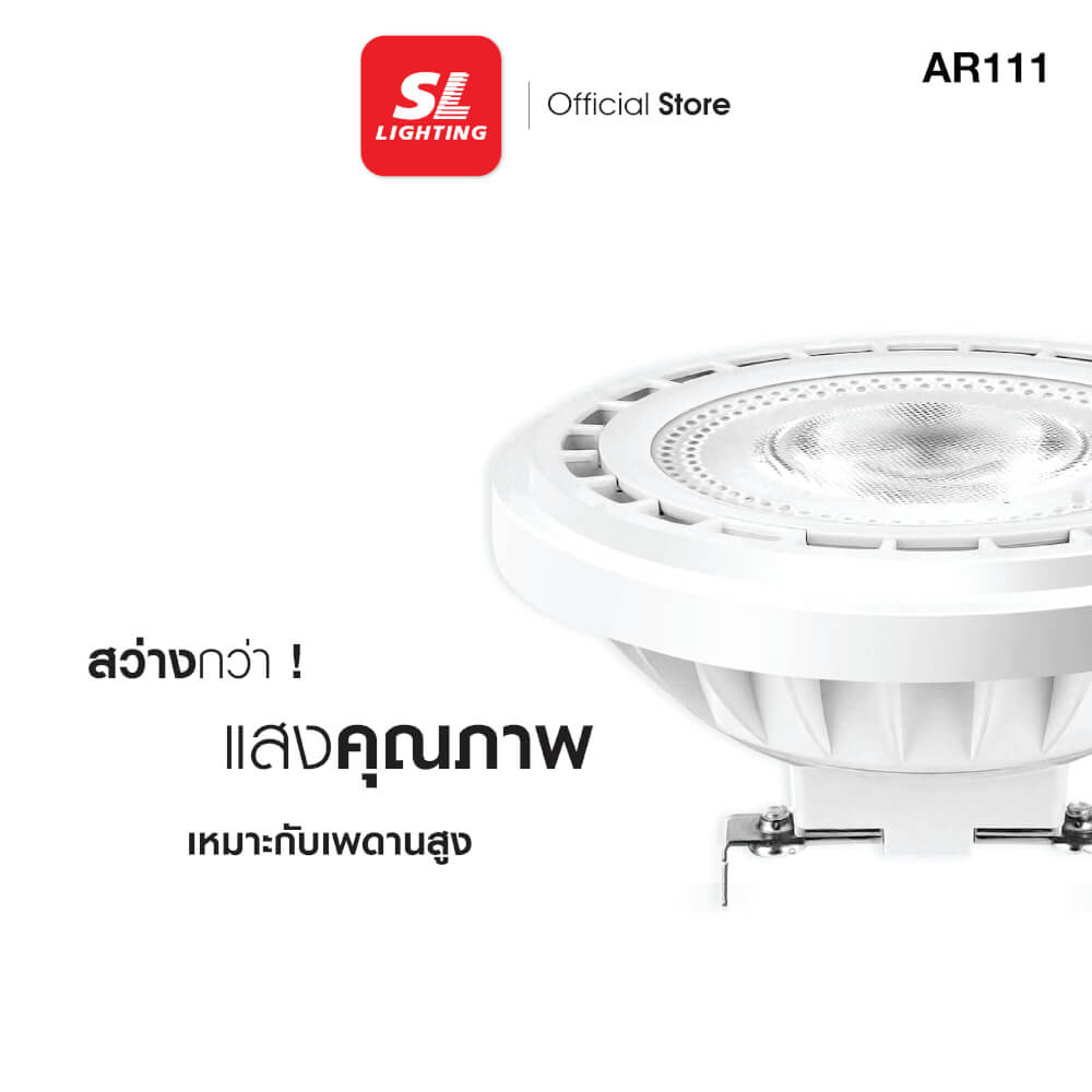 หลอด LED SL LIGHTING AR111 36D 15 วัตต์ WARM WHITE G53
