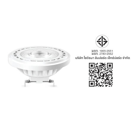 หลอด LED SL LIGHTING AR111 36D 15 วัตต์ WARM WHITE G53_4
