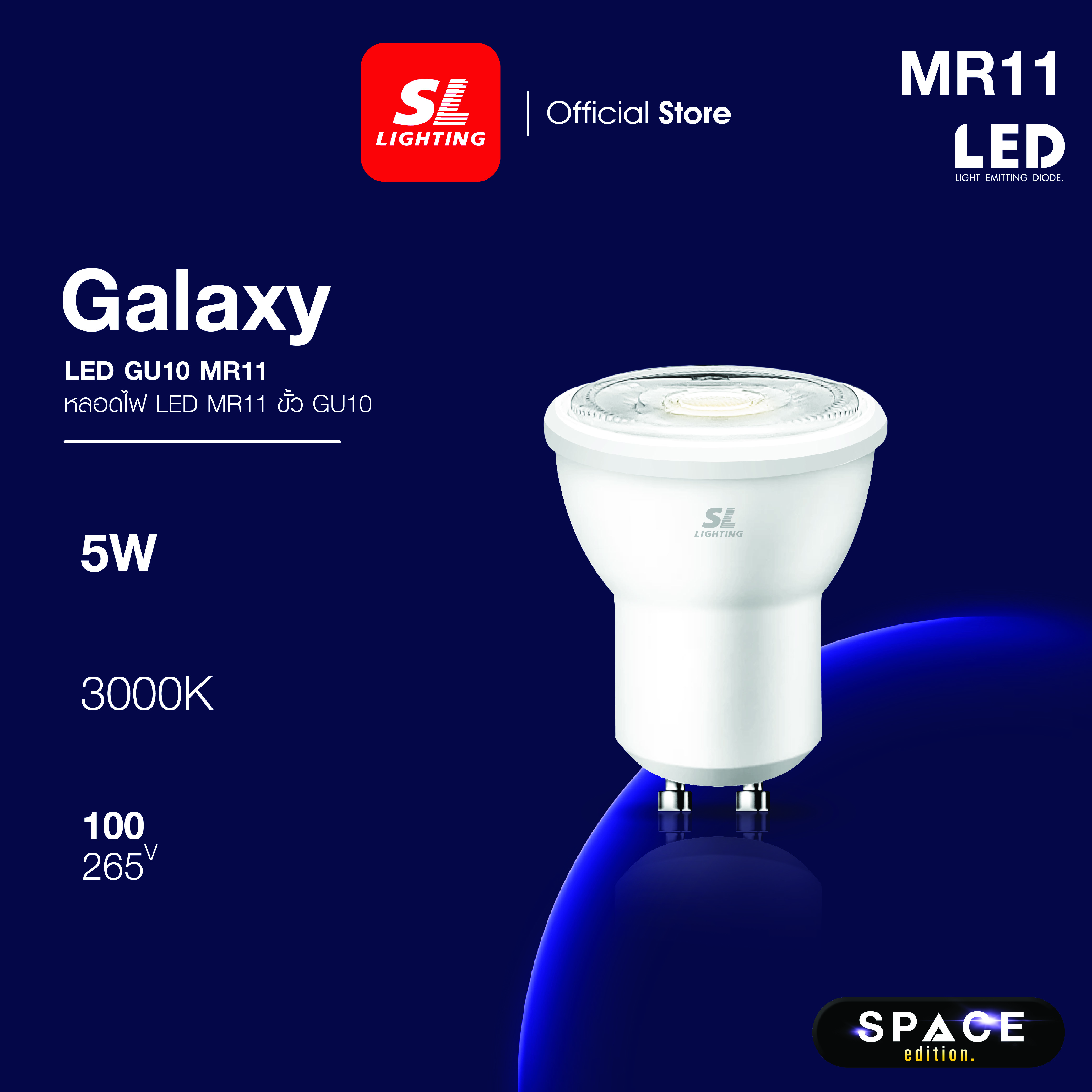 หลอด LED SL LIGHTING MR11 220V 5 วัตต์ WARM WHITE GU10_6