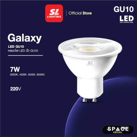 หลอด LED SL LIGHTING MR16 220V 7 วัตต์ COOL WHITE GU10_6