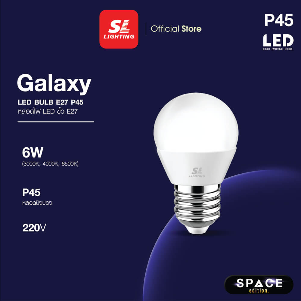 หลอด LED SL LIGHTING P45 200D 6 วัตต์ WARM WHITE E27