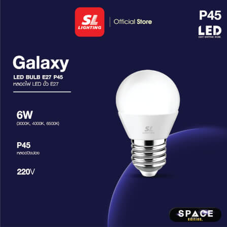 หลอด LED SL LIGHTING P45 200D 6 วัตต์ WARM WHITE E27_8