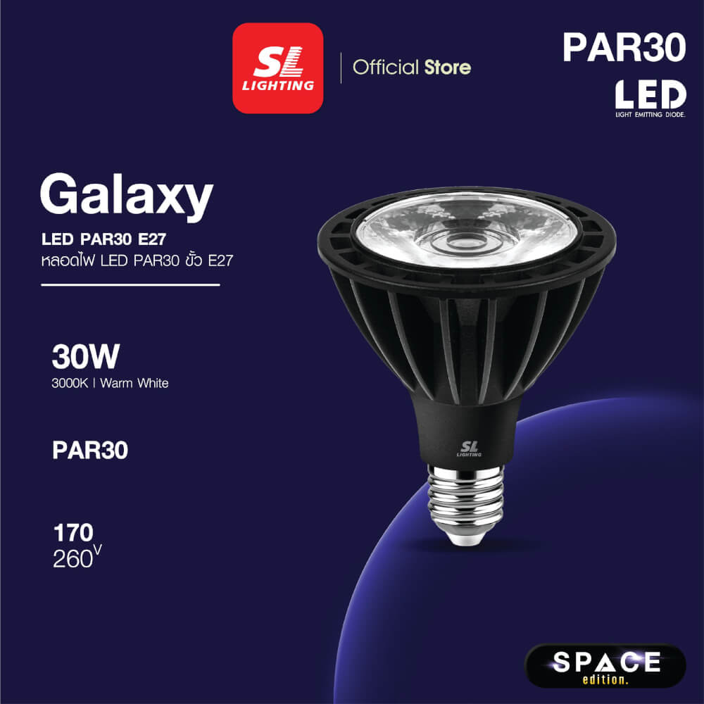 หลอด LED SL LIGHTING PAR30 36D 30 วัตต์ DAY LIGHT E27