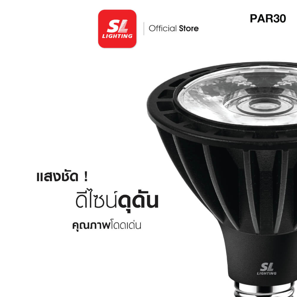 หลอด LED SL LIGHTING PAR30 36D 30 วัตต์ DAY LIGHT E27