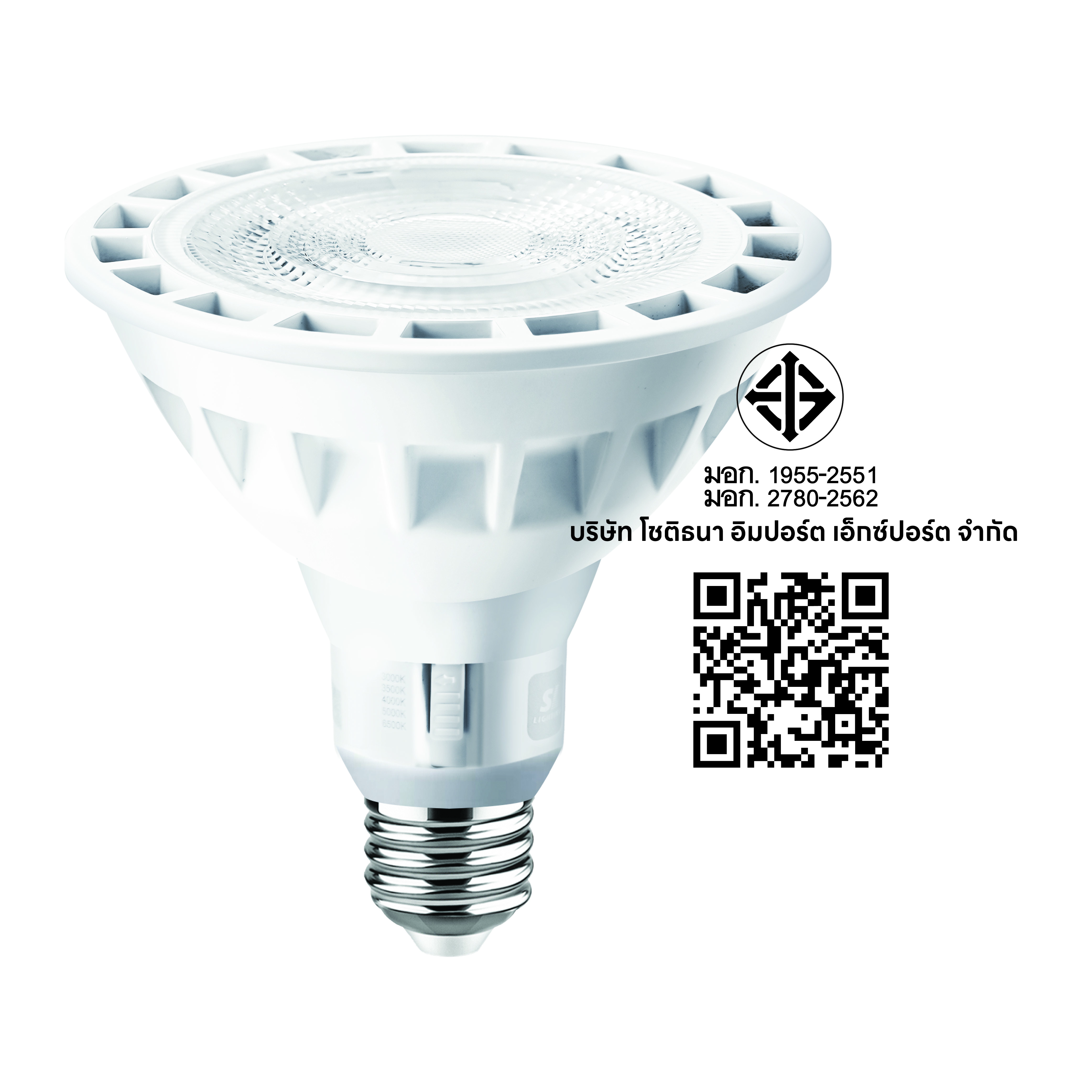 หลอด LED SL LIGHTING PAR38 40D 30 วัตต์ เปลี่ยนได้ 5 แสง E27