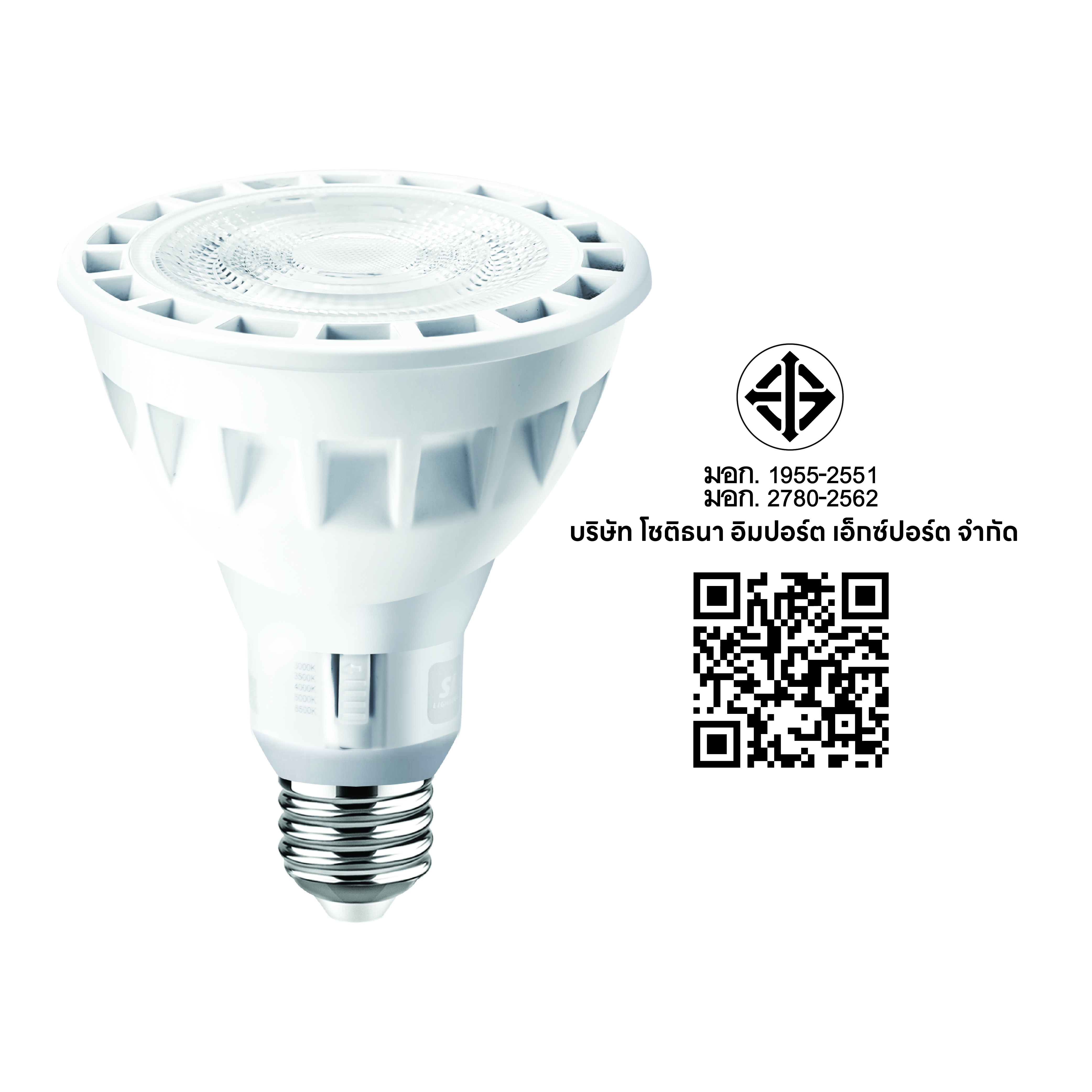 หลอด LED SL LIGHTING PAR30L 40D 24 วัตต์ เปลี่ยนได้ 5 แสง E27_5