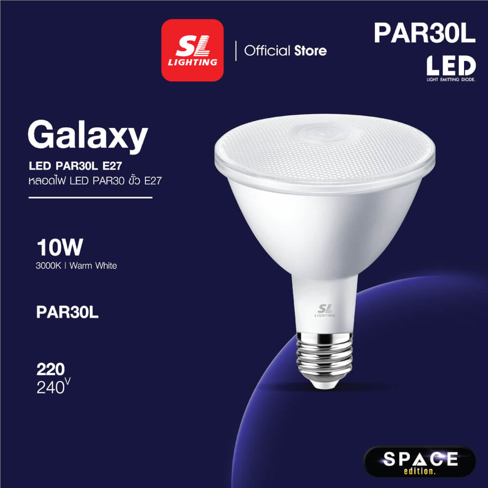 หลอด LED SL LIGHTING PAR30L 36D 10 วัตต์ WARM WHITE E27