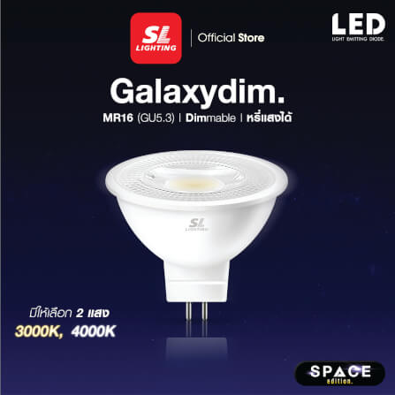 หลอด LED SL LIGHTING MR16 DIM 36D 7 วัตต์ COOL WHITE GU5.3_6