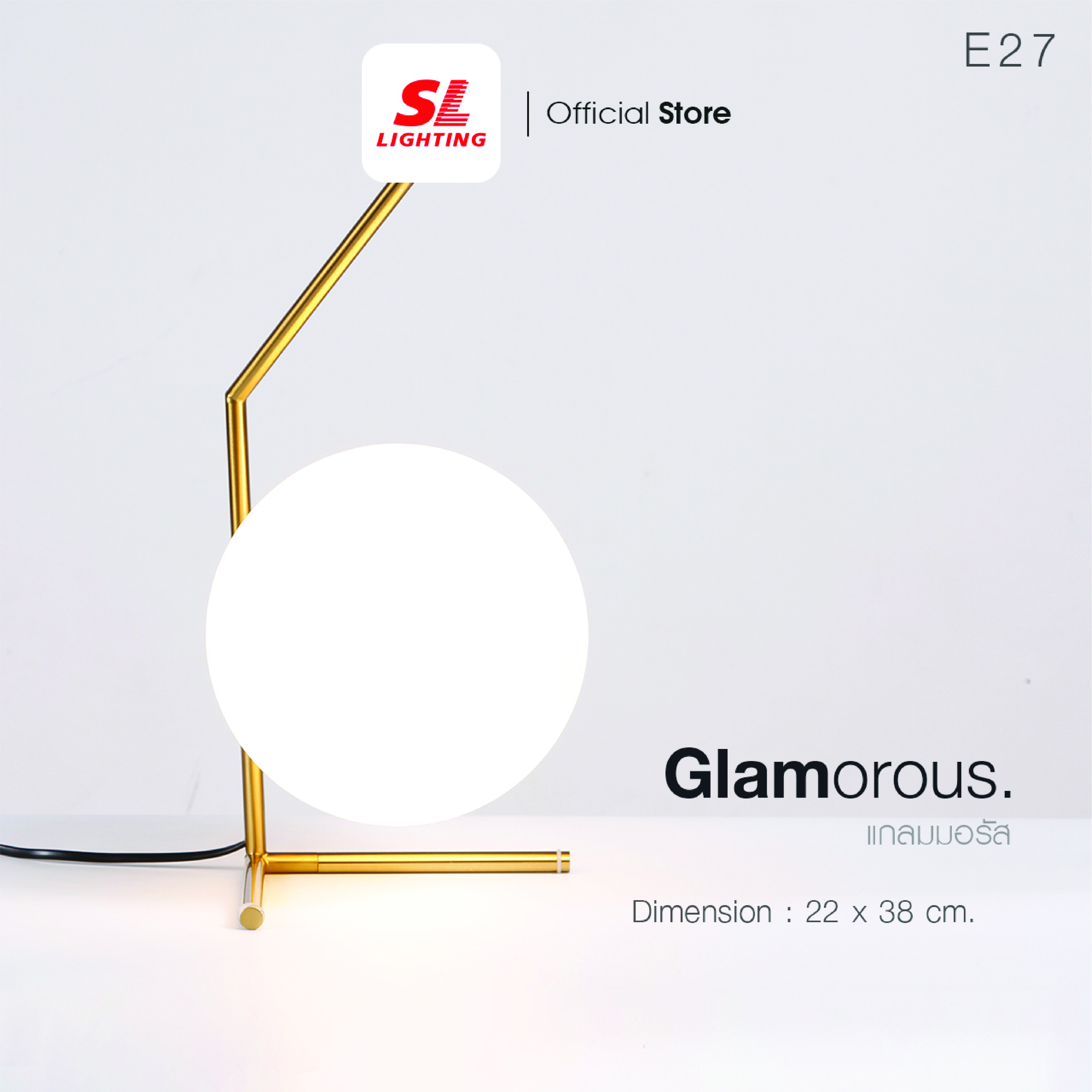 ไฟตั้งโต๊ะ SL LIGHTING GLAM-T901 E27 สีทอง