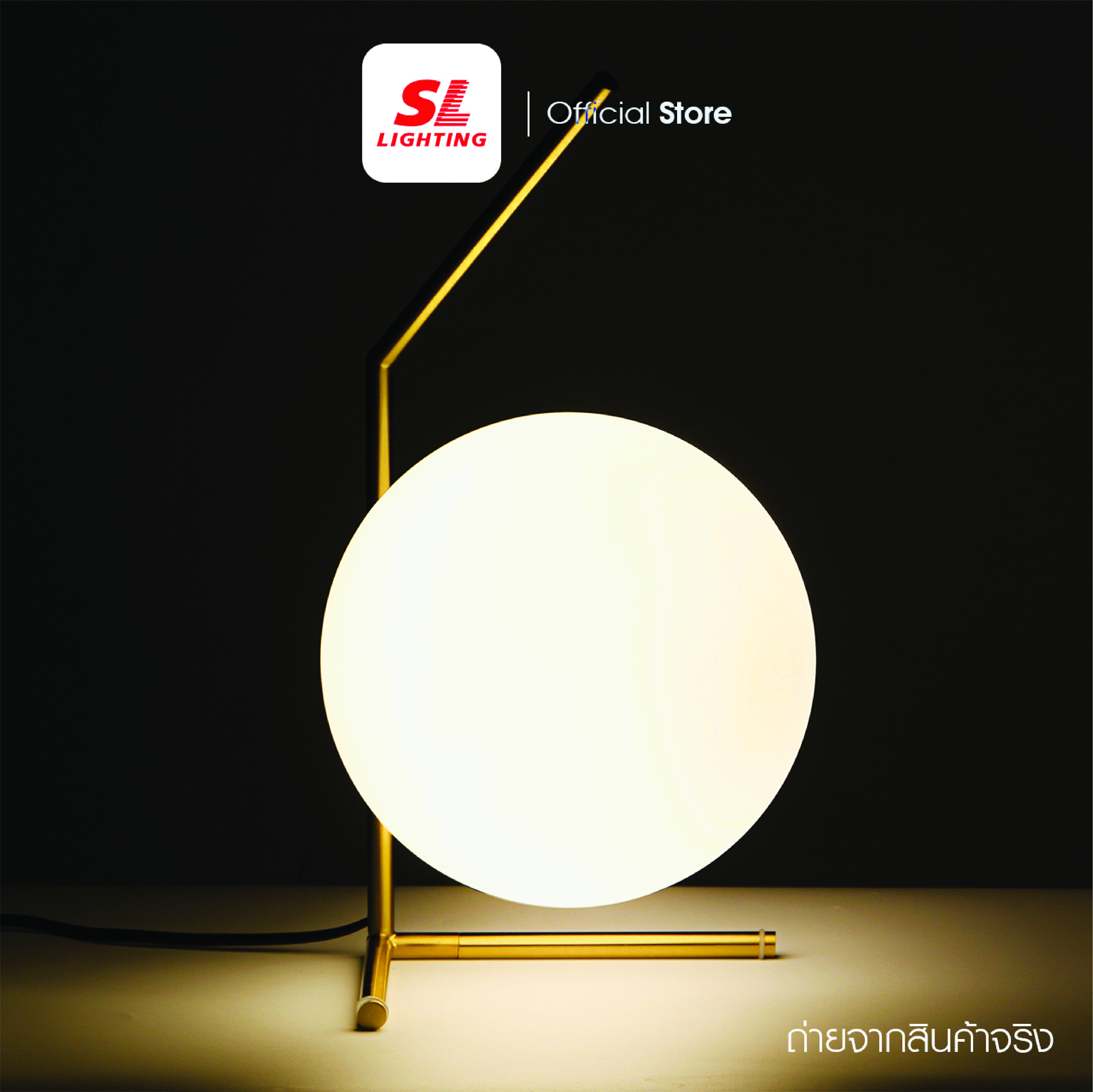 ไฟตั้งโต๊ะ SL LIGHTING GLAM-T901 E27 สีทอง_3