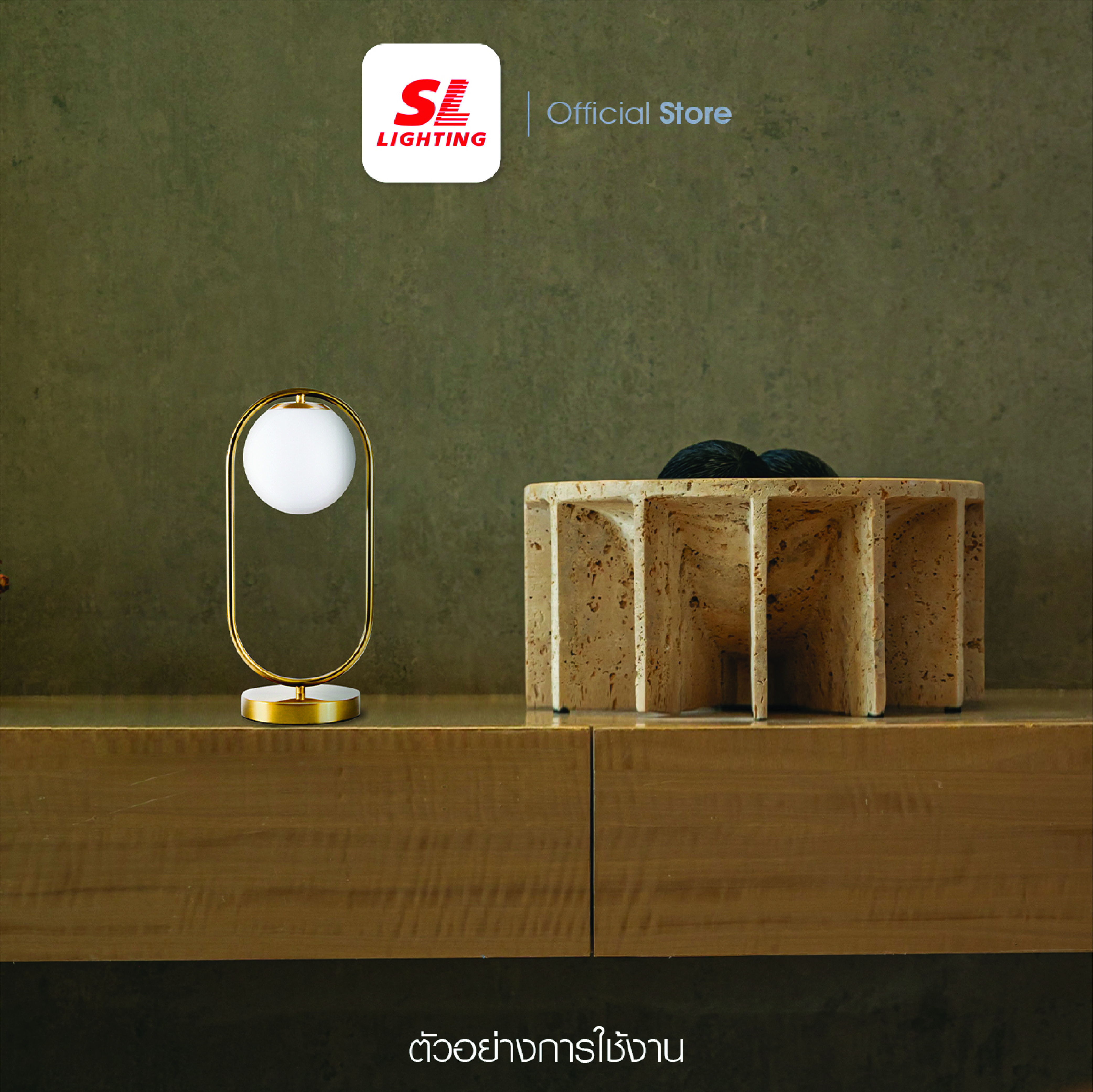ไฟตั้งโต๊ะ SL LIGHTING GLAM-T903 E27 สีทอง