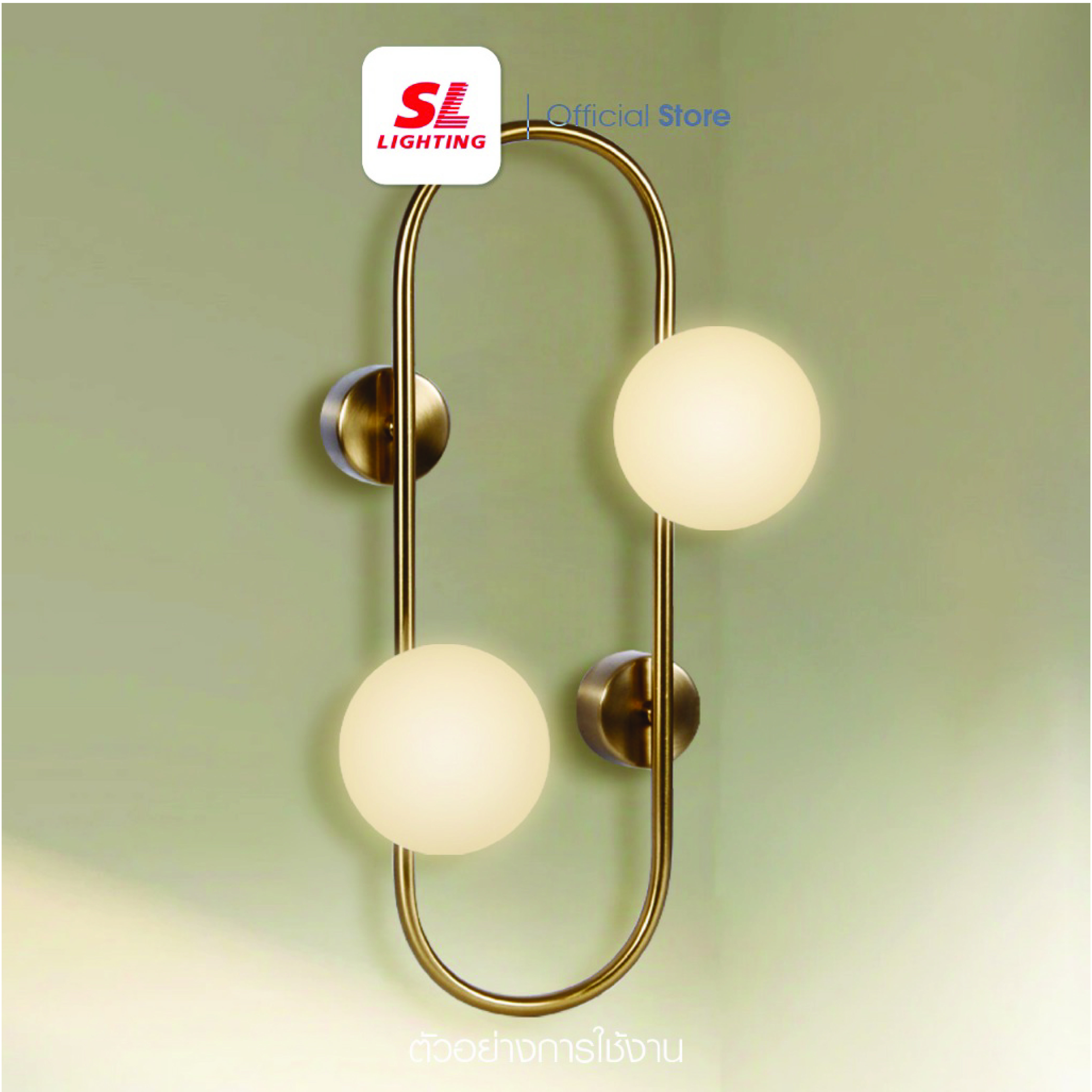 ไฟกิ่งภายใน SL LIGHTING GLAM-W2037 G9 2 หัว
