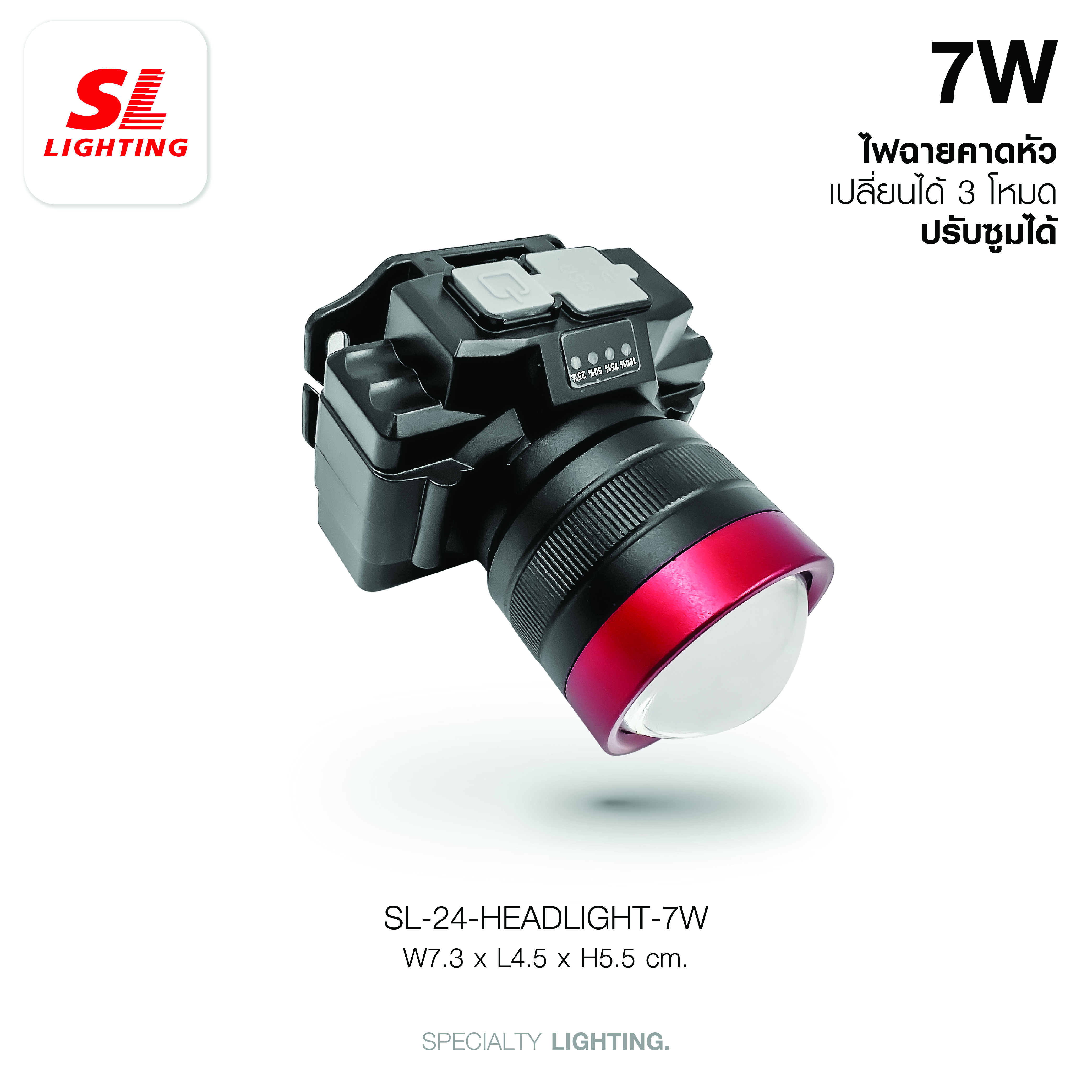 ไฟฉาย LED คาดหัว SL LIGHTING 7 วัตต์ 3 โหมด
