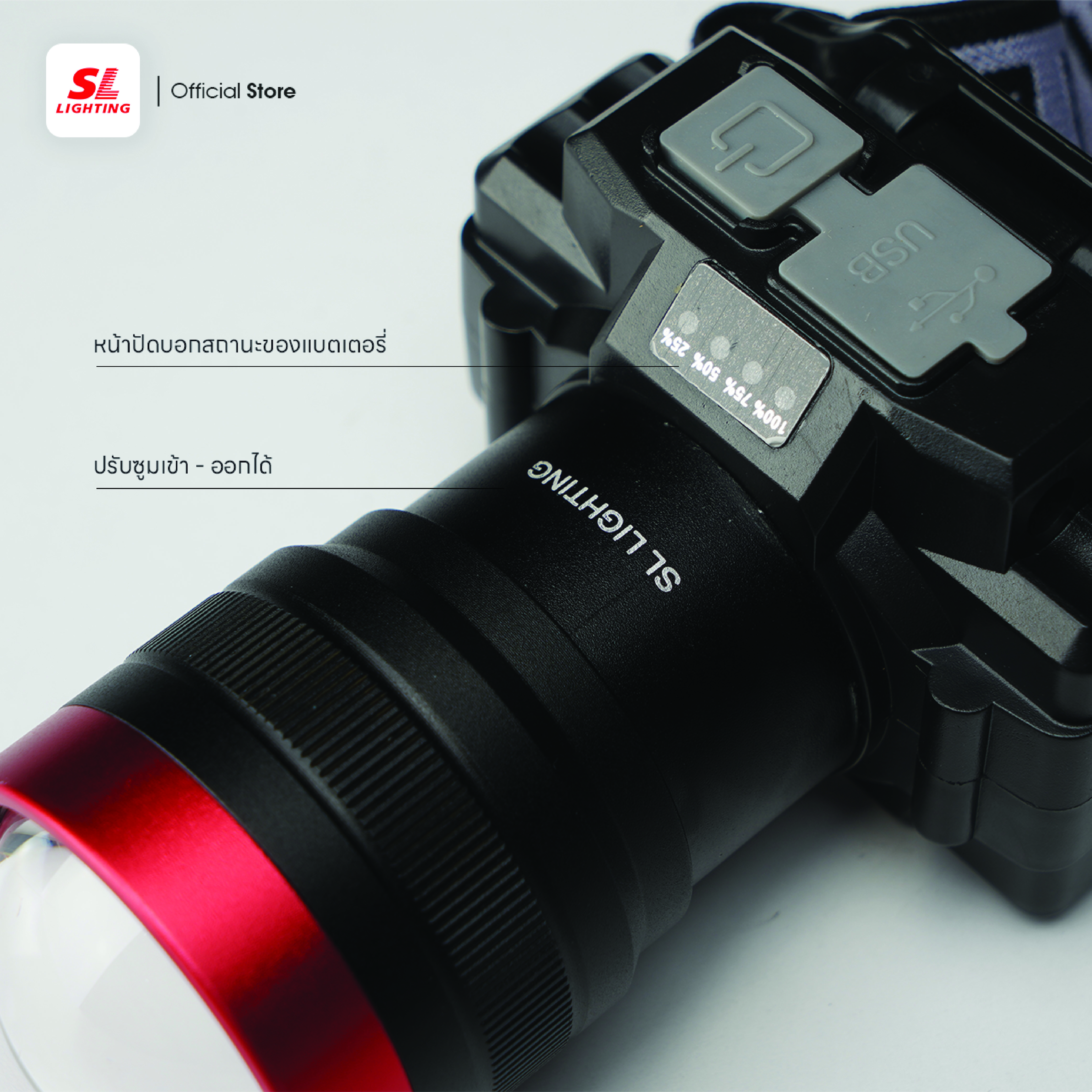 ไฟฉาย LED คาดหัว SL LIGHTING 7 วัตต์ 3 โหมด