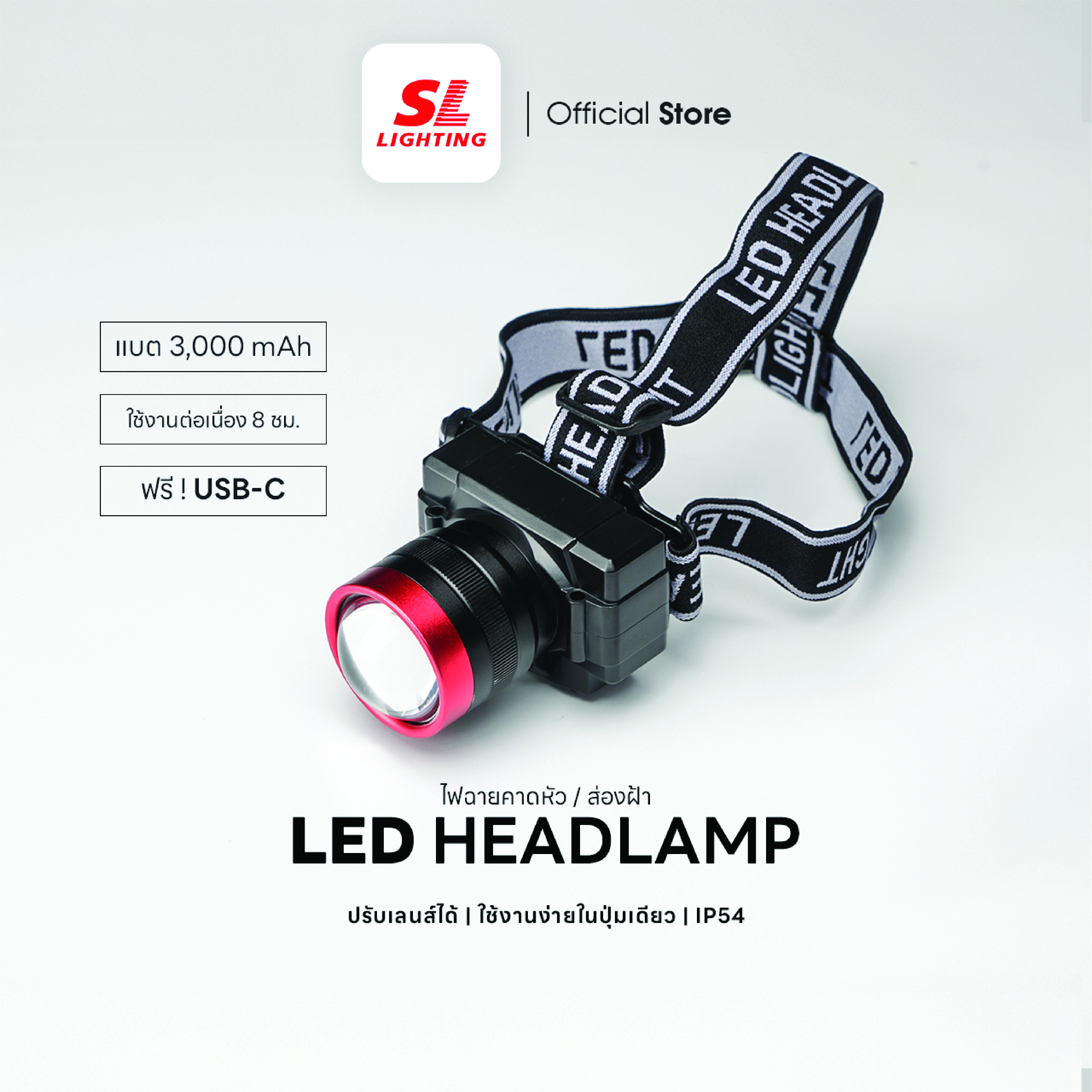 ไฟฉาย LED คาดหัว SL LIGHTING 7 วัตต์ 3 โหมด_5