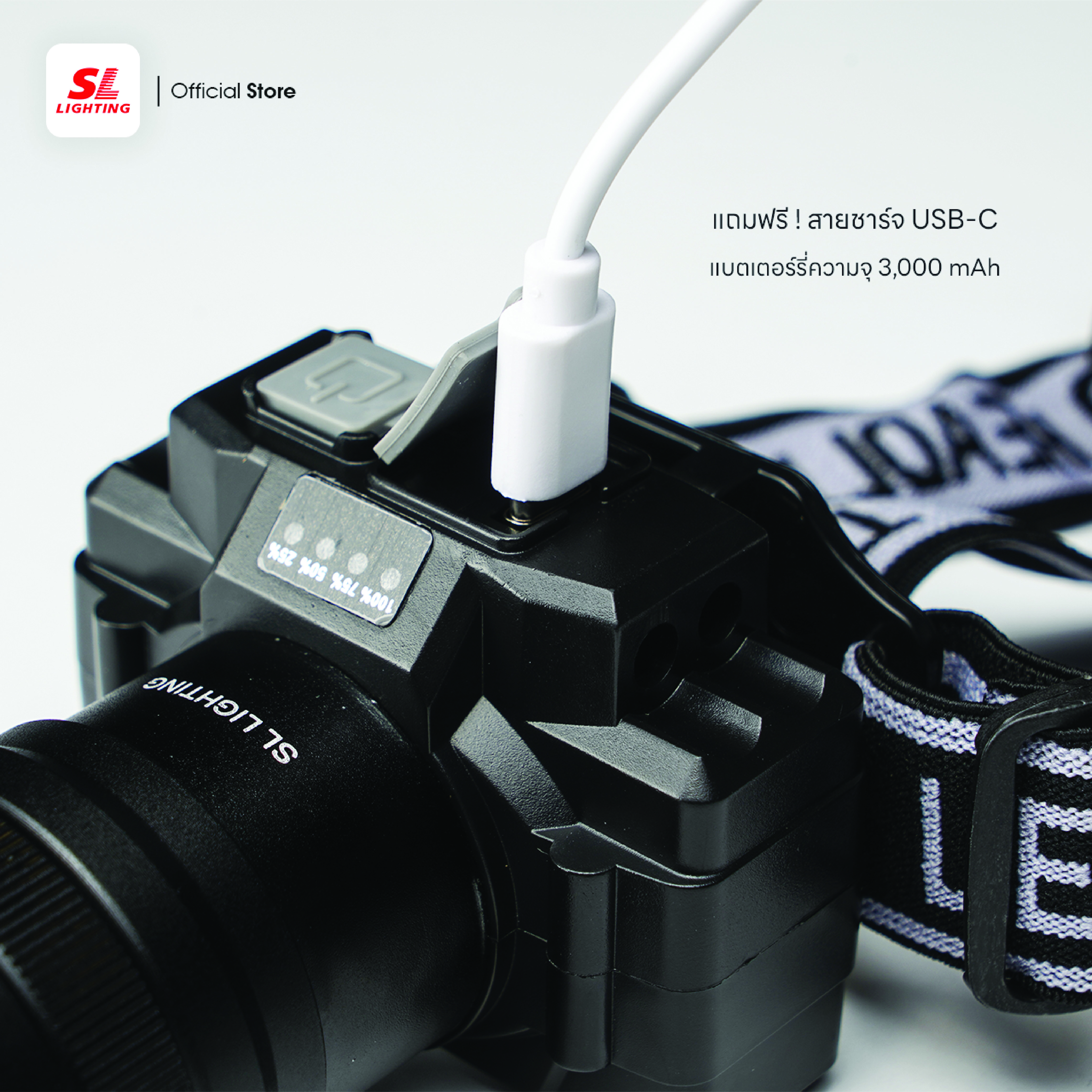 ไฟฉาย LED คาดหัว SL LIGHTING 7 วัตต์ 3 โหมด_2