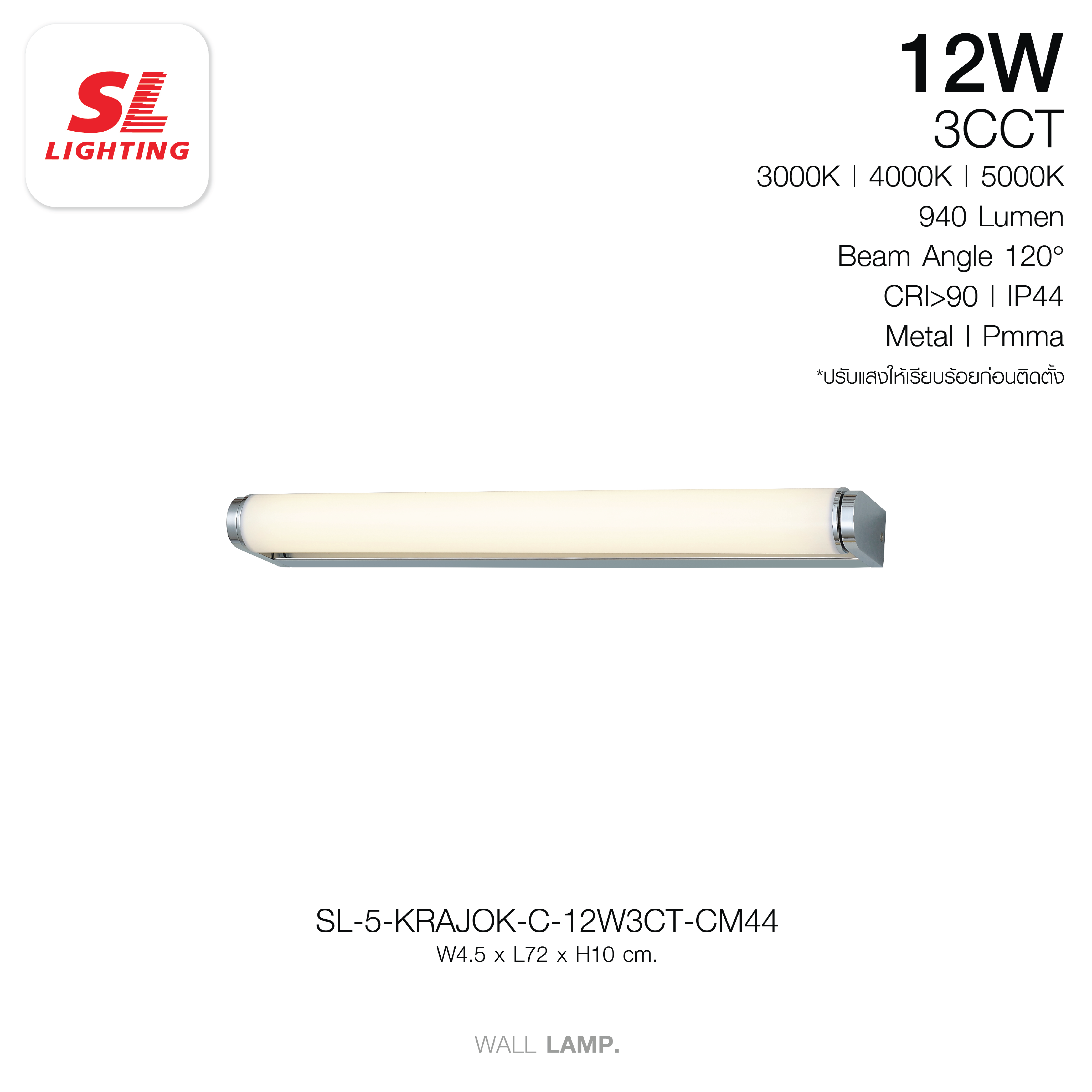 ไฟกิ่งภายใน LED SL LIGHTING KRAJOK-C 12 วัตต์ เปลี่ยนได้ 3 แสง สีเงินเงา